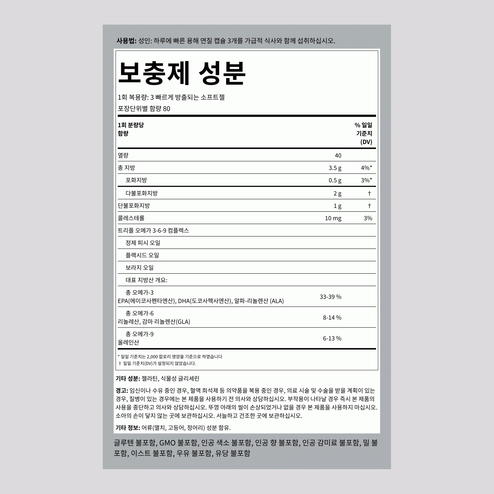 멀티 오메가 3-6-9 생선, 아마 & 보리지 240 빠르게 방출되는 소프트젤       