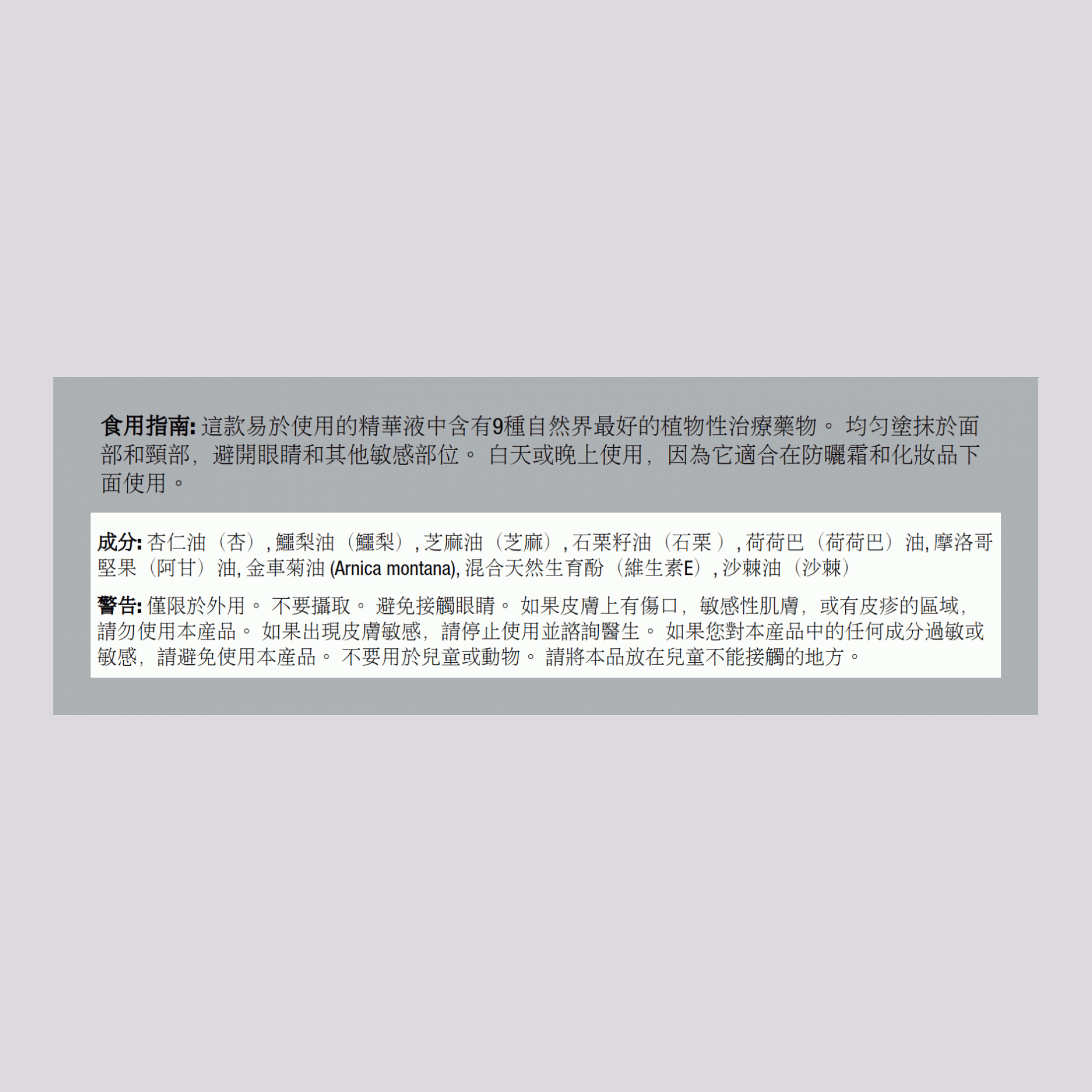 9-沙棘Wonders護膚油 1 fl oz 30 毫升 空壓瓶    