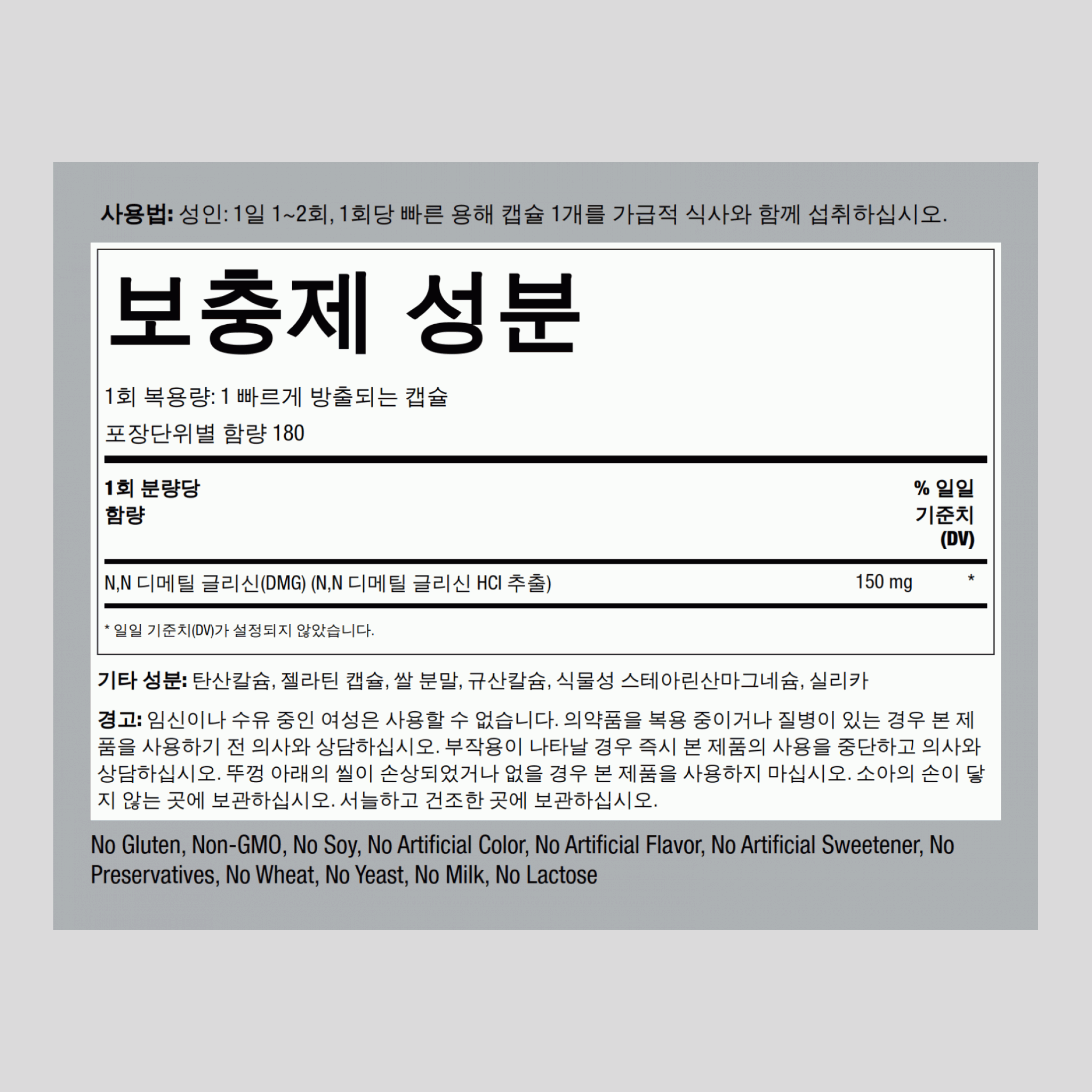 판가메이트 칼슘 (B-15) (DMG) 150 mg 180 식물성 정제     