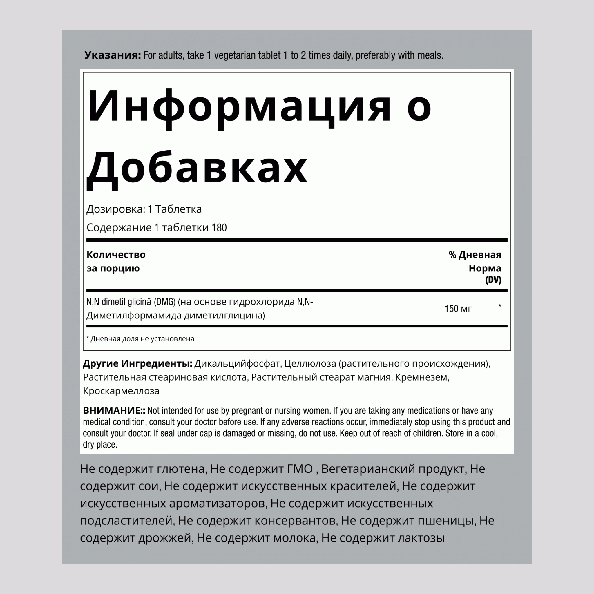 Пангамат кальция (B-15) (ДМГ) 150 мг 180 Вегетарианские Таблетки  2 Флаконы   