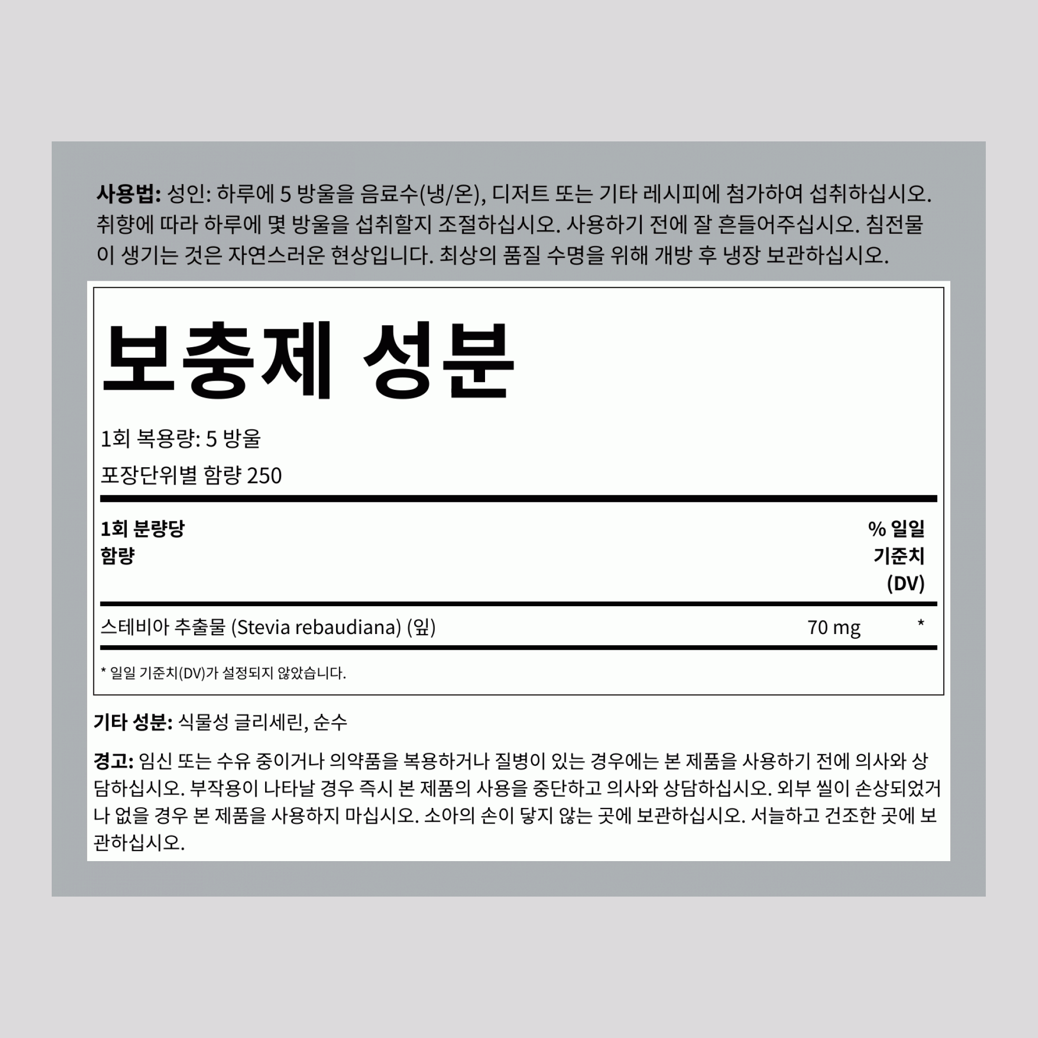 스위터 스테비아 액상 2 fl oz 59 mL 드로퍼 병    