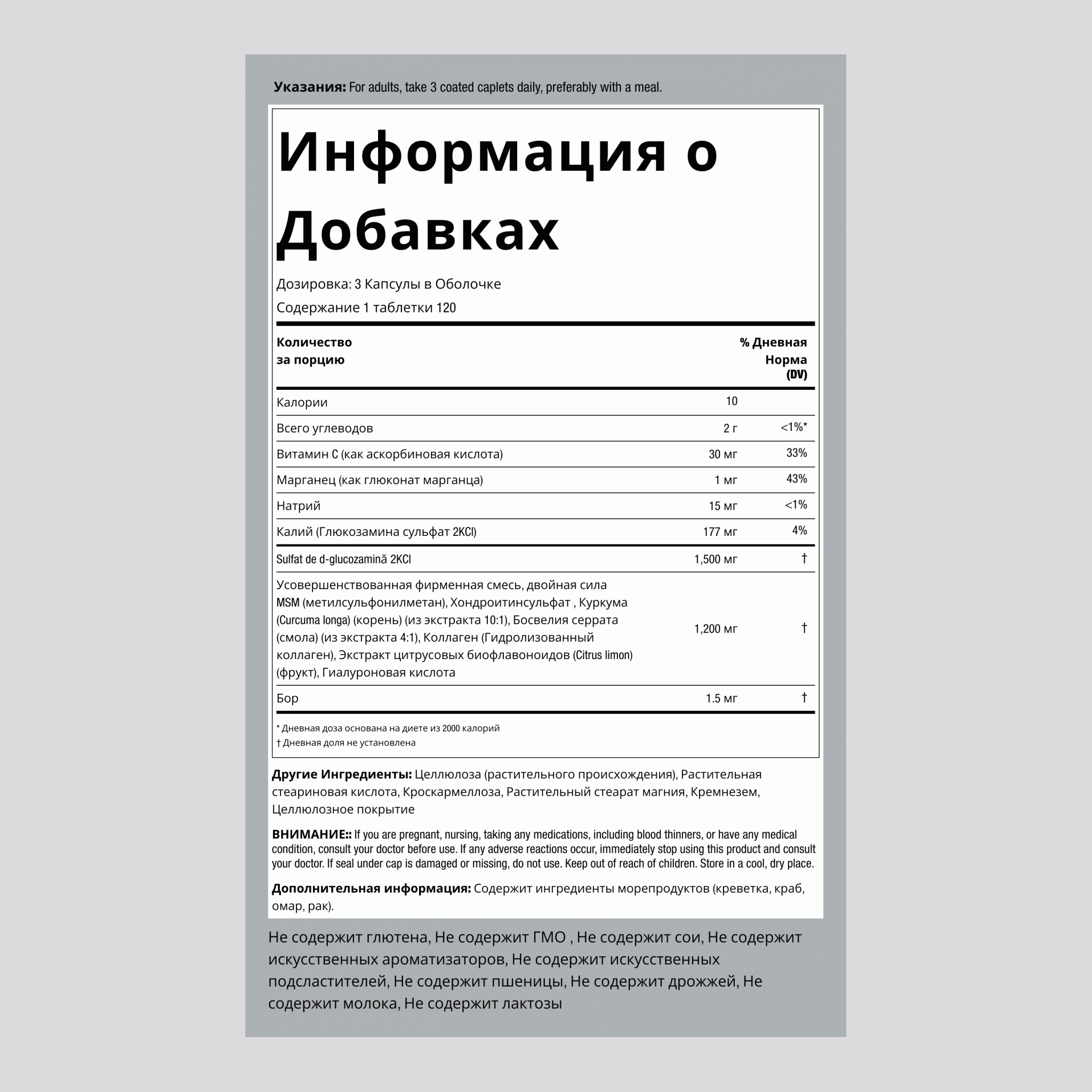 Глюкозамин, хондроитин, метилсульфонилметан – плюс. Усовершенствованная, в два раза более эффективная формула Куркума 360 Капсулы в Оболочке        