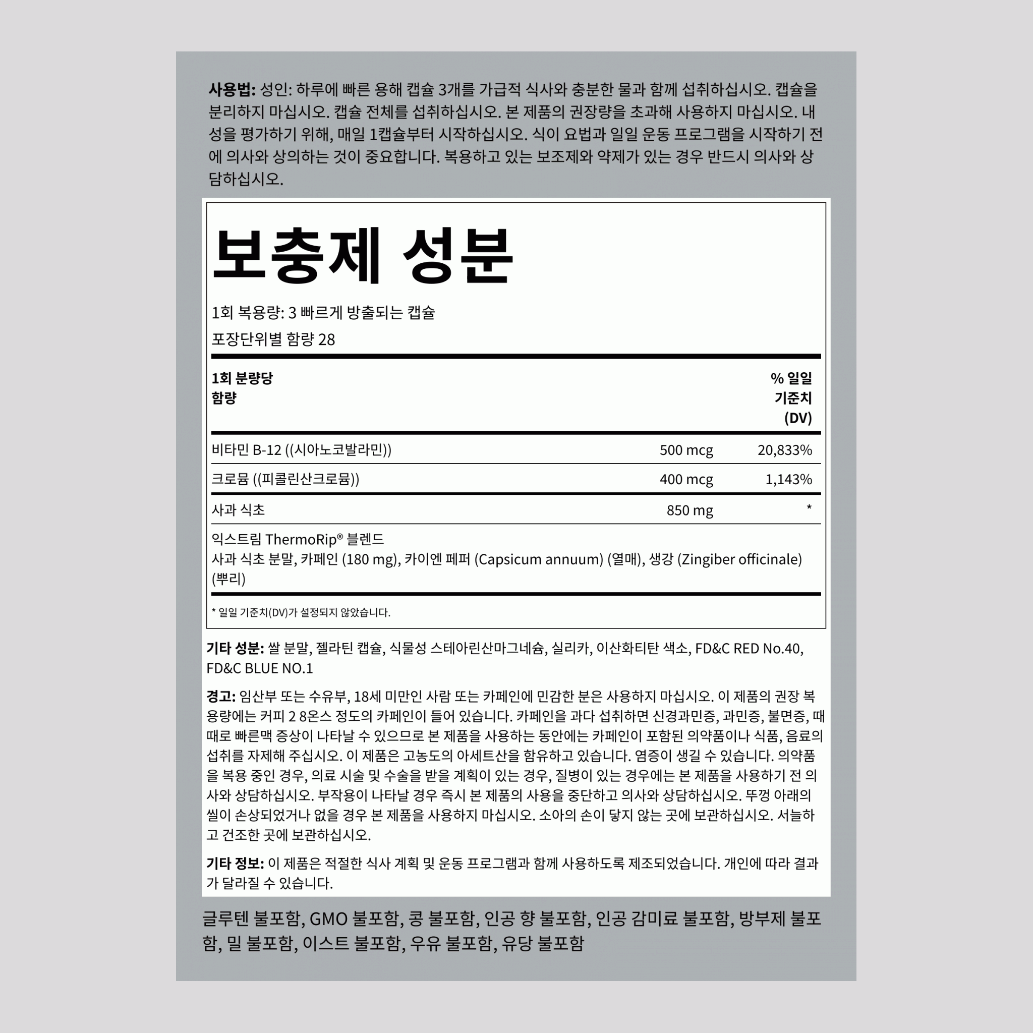 사과식초 다이어트 84 빠르게 방출되는 캡슐       