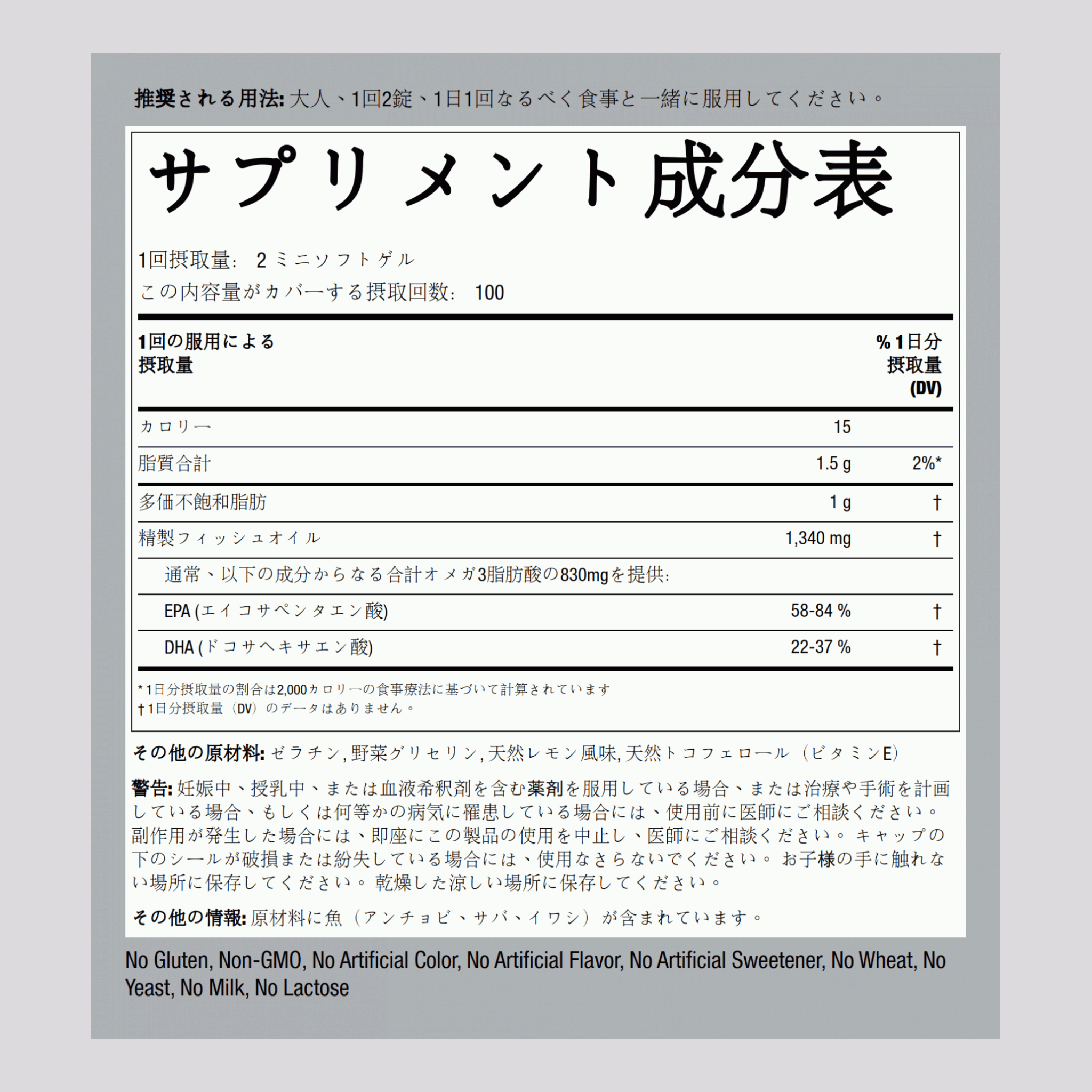 ミニオメガ-3 フィッシュオイル 415 mg レモン風味 1300 mg (1 回分) 200 ミニソフトゲル     