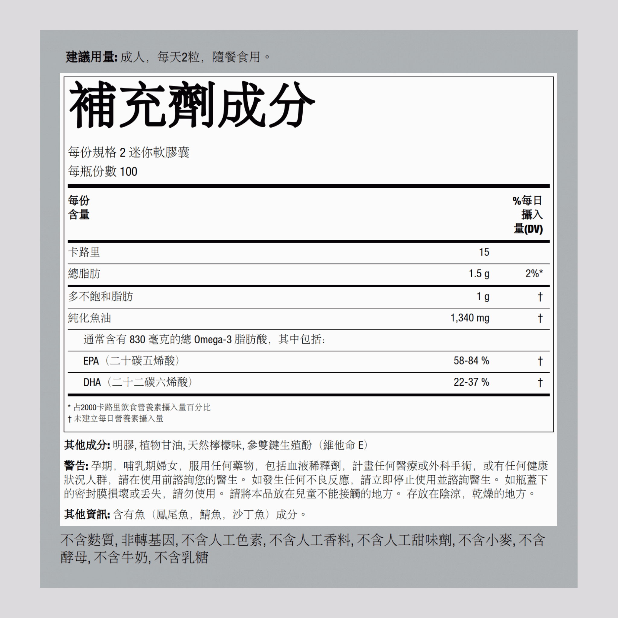 迷你欧米加3魚油  415  mg 檸檬味 1300 毫克 (每份) 200 迷你軟膠囊     