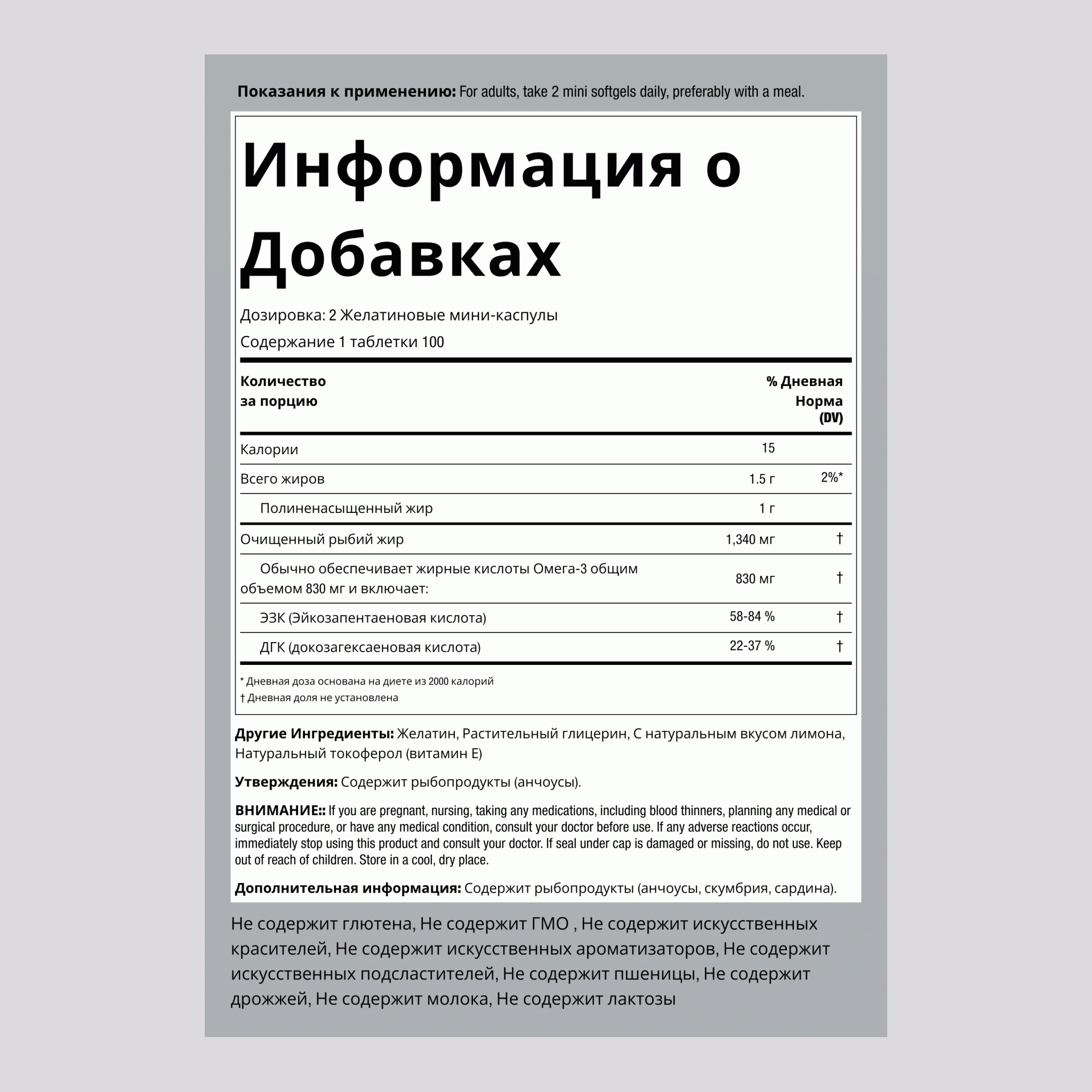 Рыбий жир, Омега-3, 415 мг, лимонный вкус, мини 1340 мг в порции 200 Желатиновые мини-каспулы 2 Флаконы   