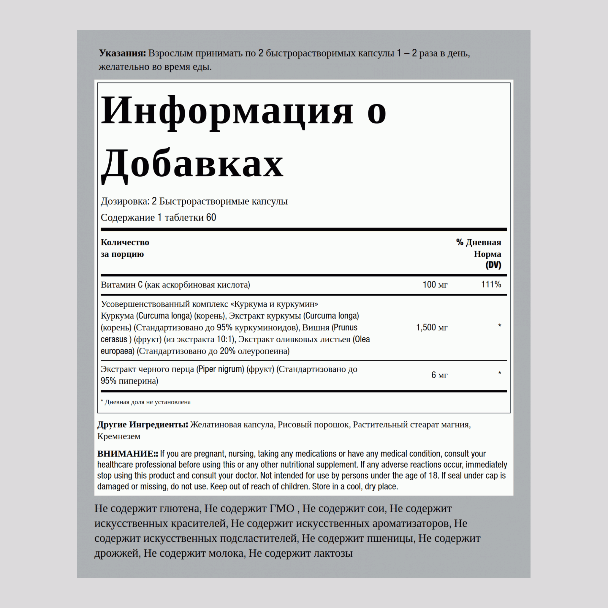 Complexe avancé à la curcumine de curcuma ,  1500 mg (par portion) 120 Gélules à libération rapide 2 Bouteilles