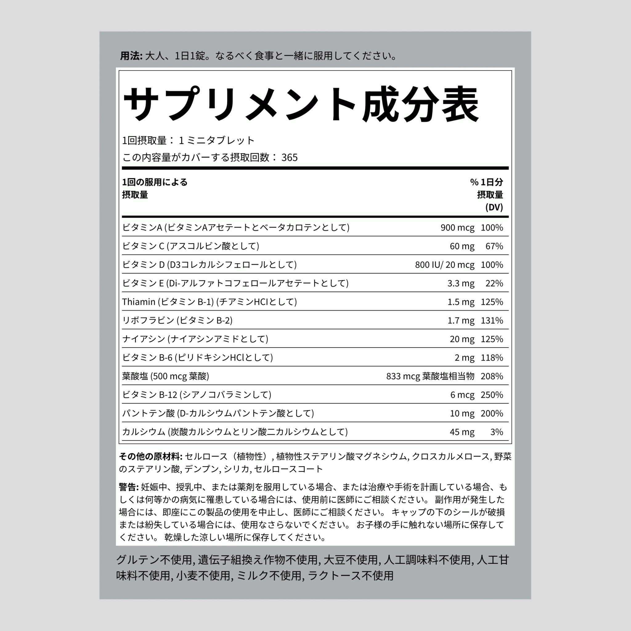 ワンデイリーエッセンシャルマルチ 365 コーティング錠剤       