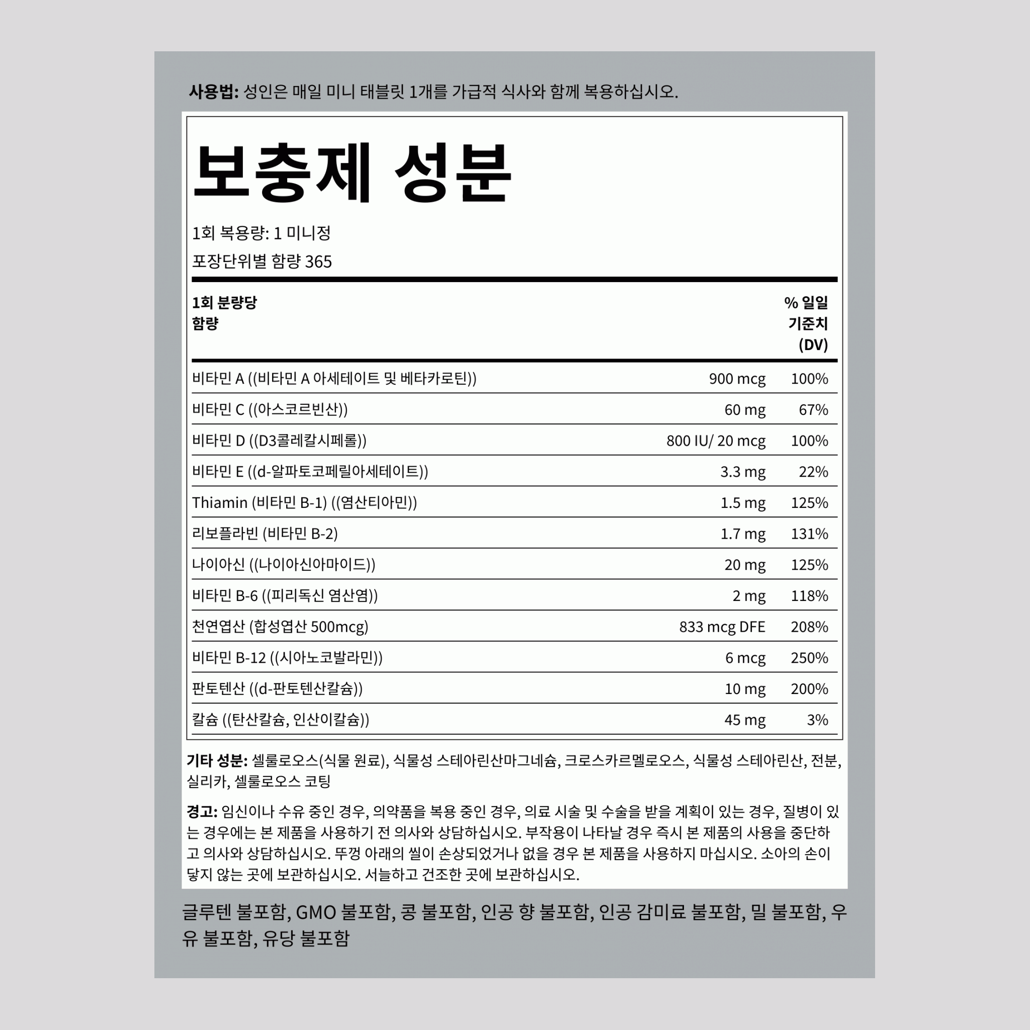 원 데일리 하이 포텐시 365 AP       