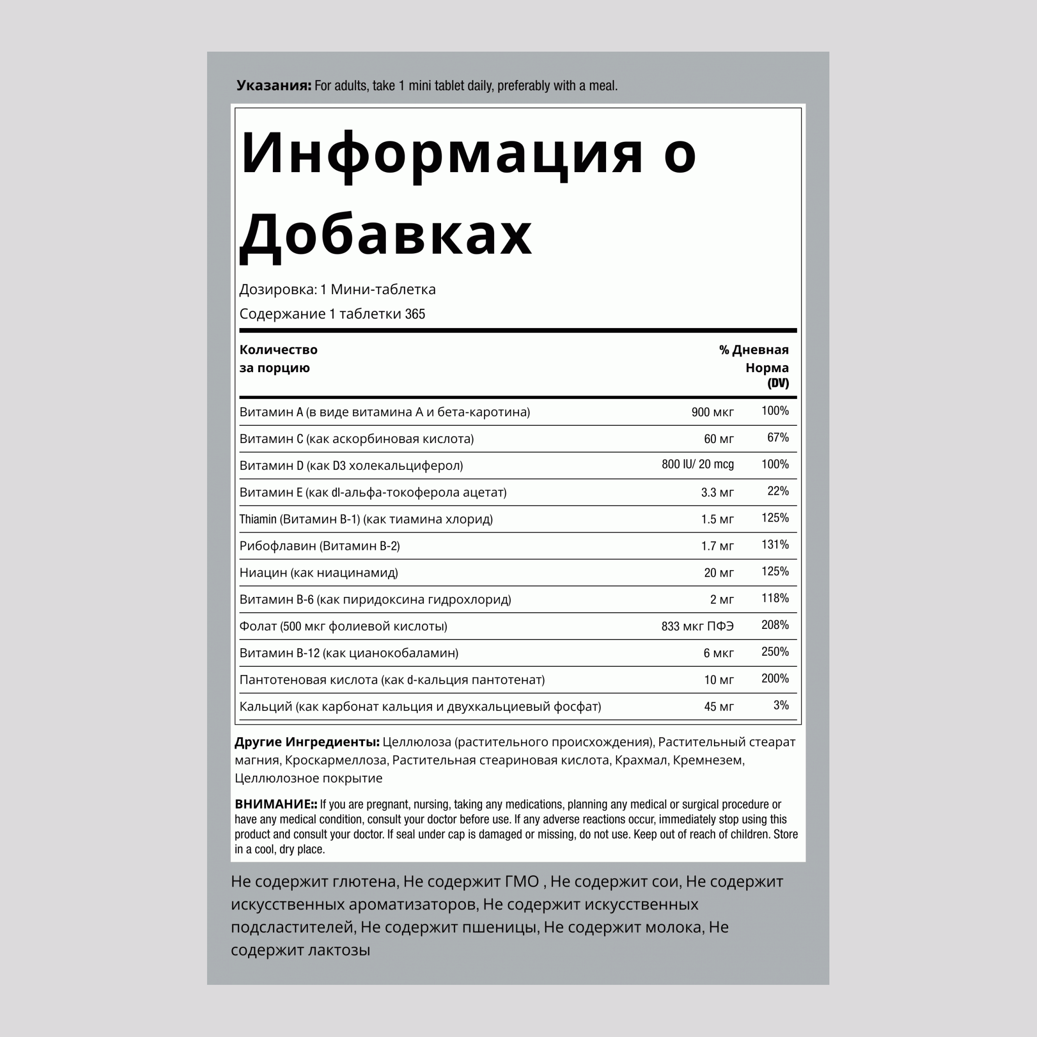 Ежедневный комплекс витаминов 365 Таблетки в Оболочке  2 Флаконы     