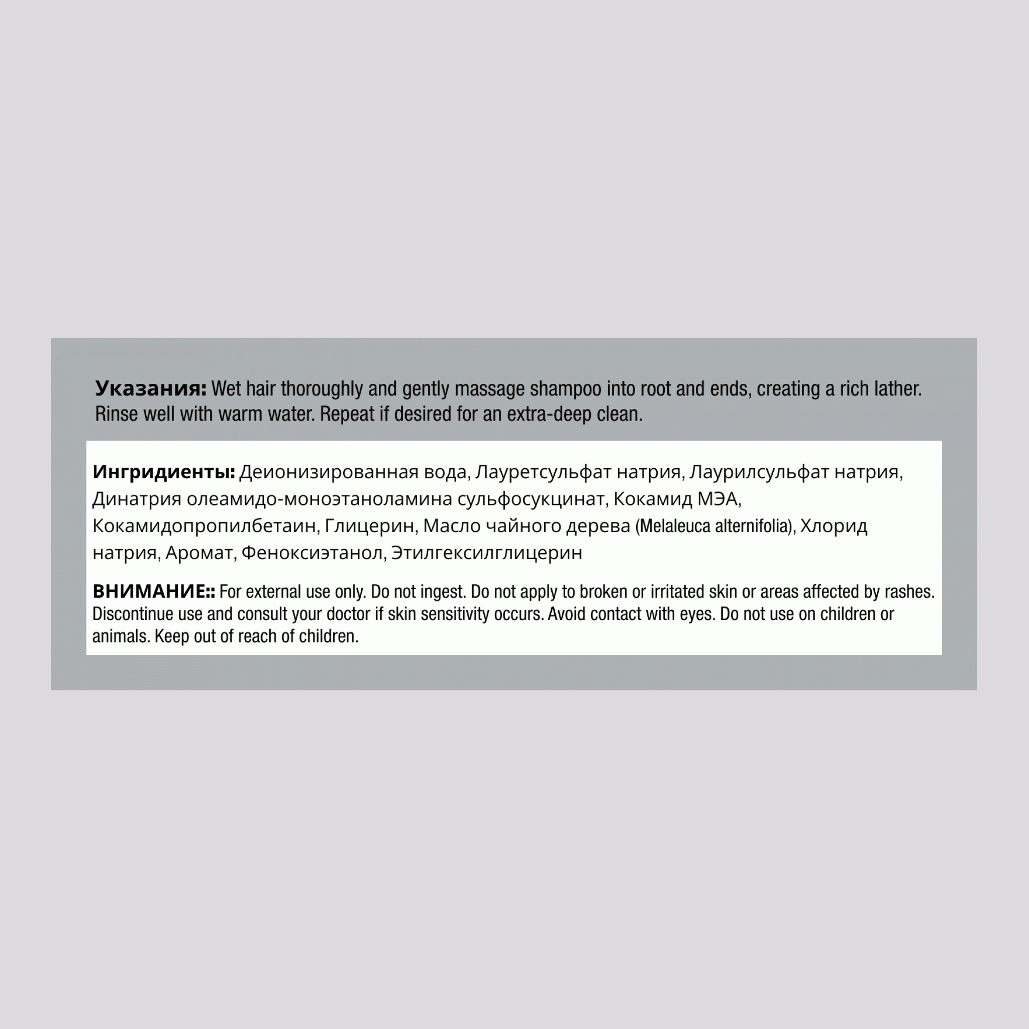 Шампунь с маслом чайного дерева 16 Жидкая Унция  473 мл Флакон    