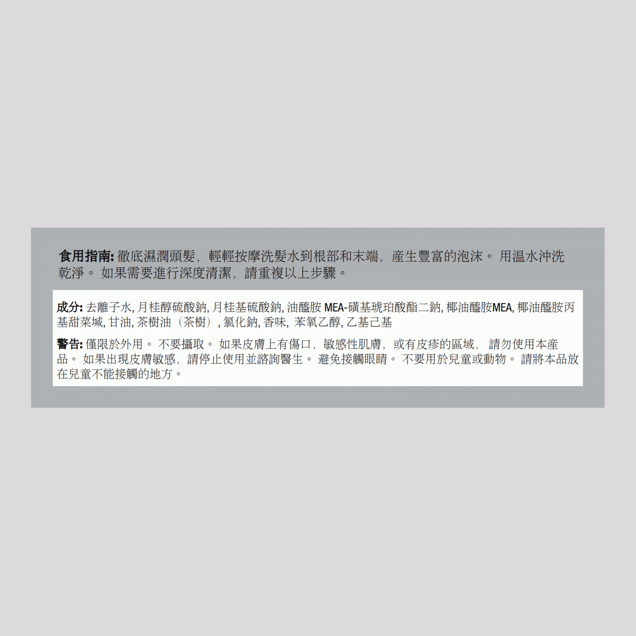 茶樹油洗髮露 16 fl oz 473 毫升 酒瓶    