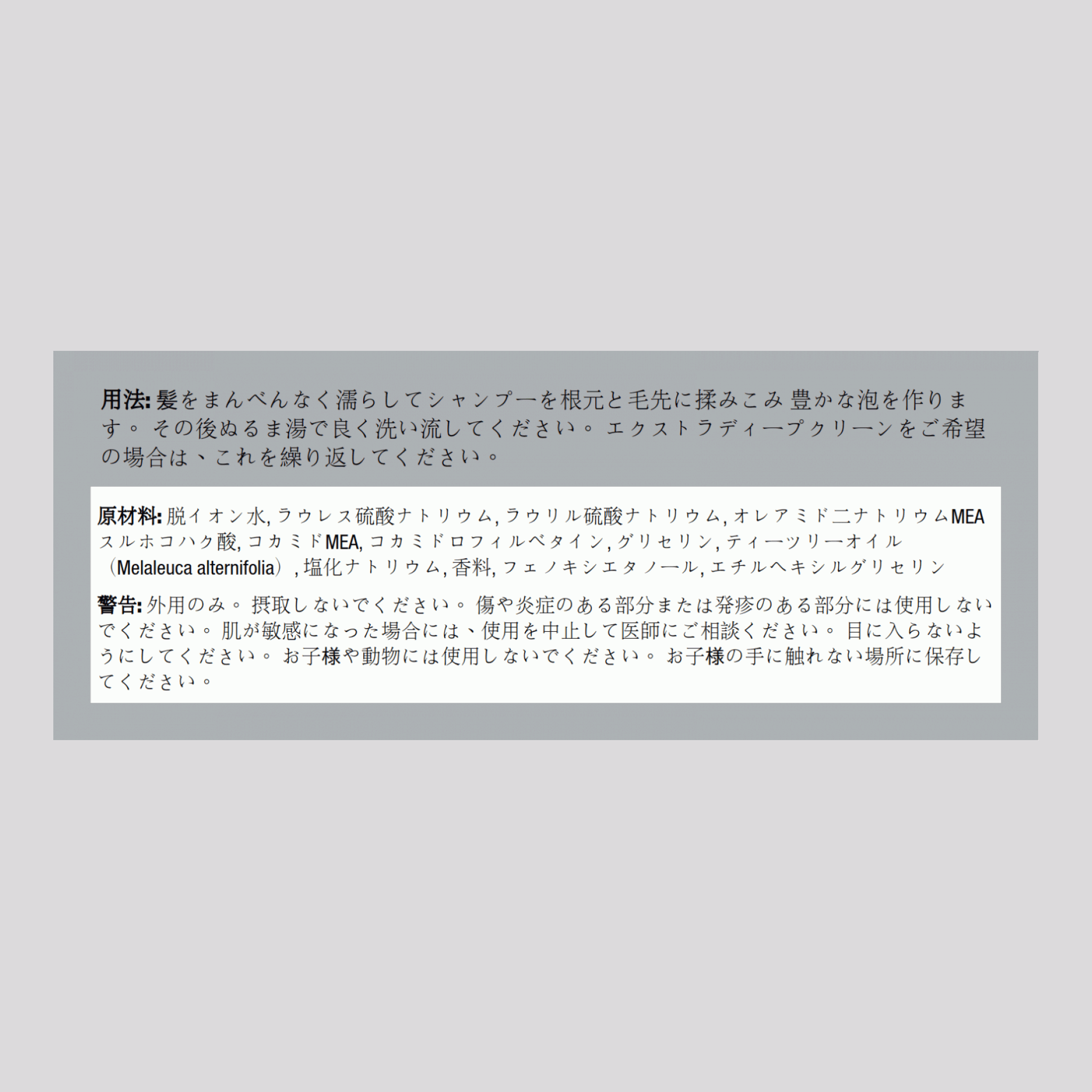 ティーツリーオイルシャンプー 16 fl oz 473 mL ボトル    