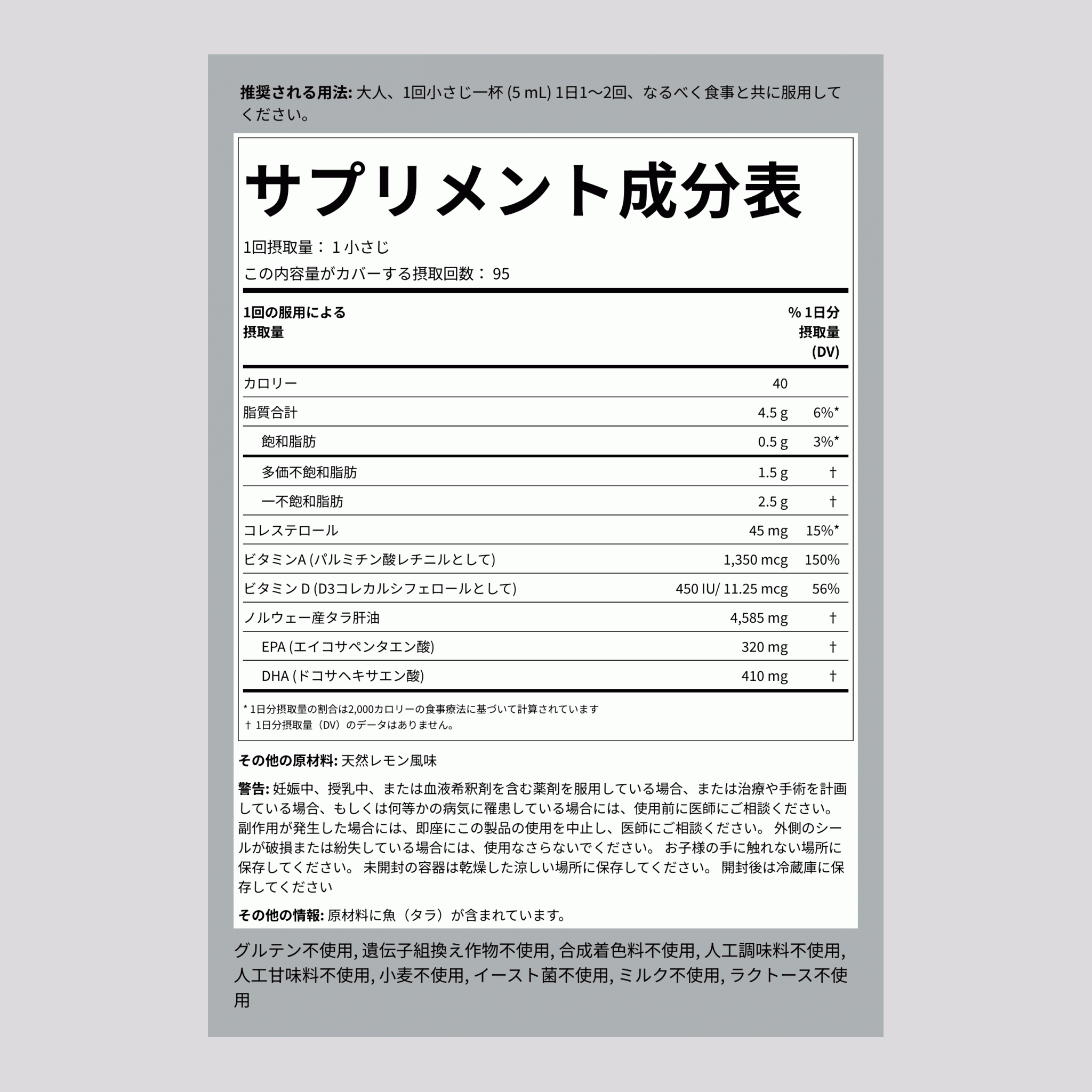 エンゲルベールノルウェー産コッドレバーオイル（レモンフレーバー） 16 fl oz 473 ml ボトル 3 ボトル 