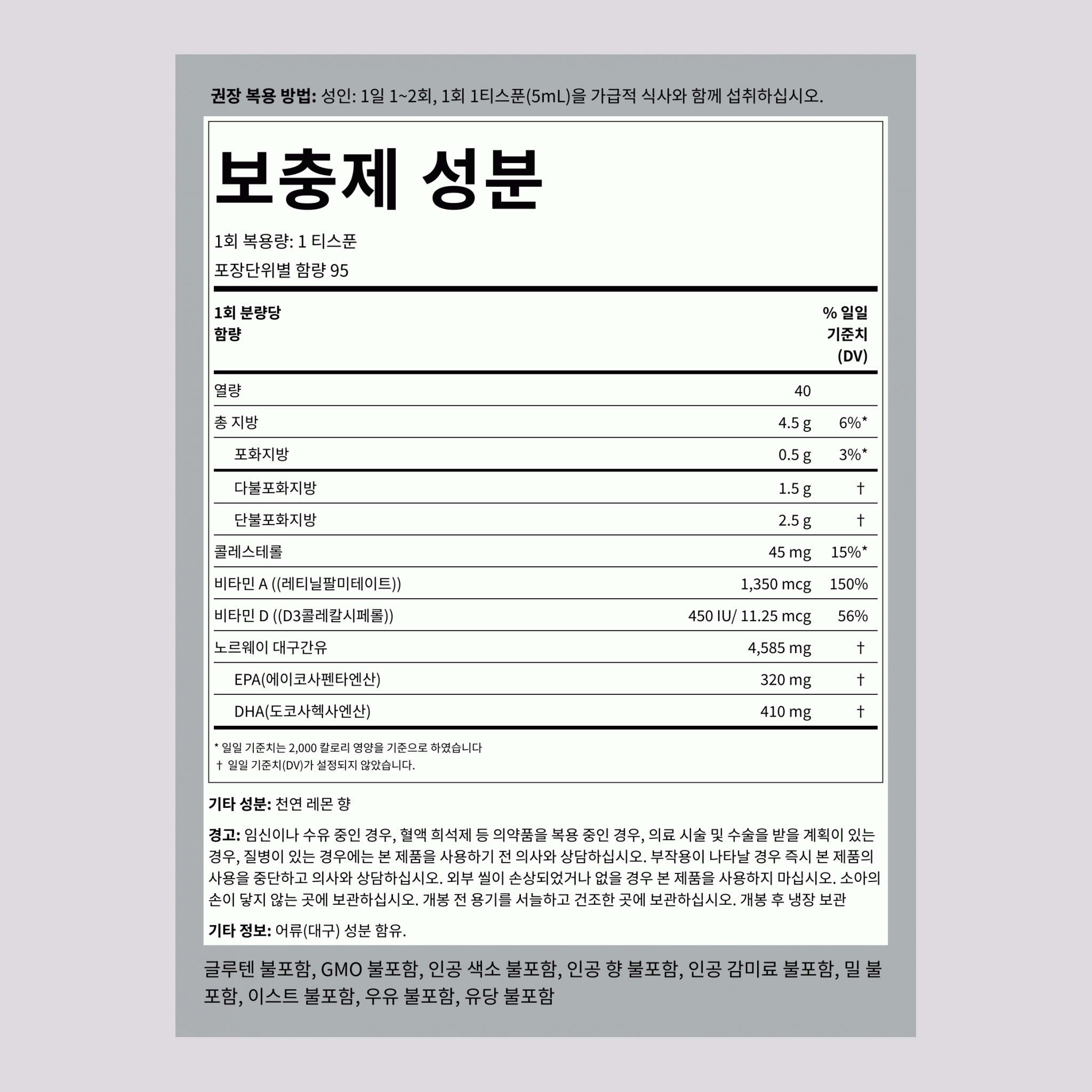 엔겔바에르 노르웨이산 대구간유 (레몬맛) 16 fl oz 473 ml FU 3 병 