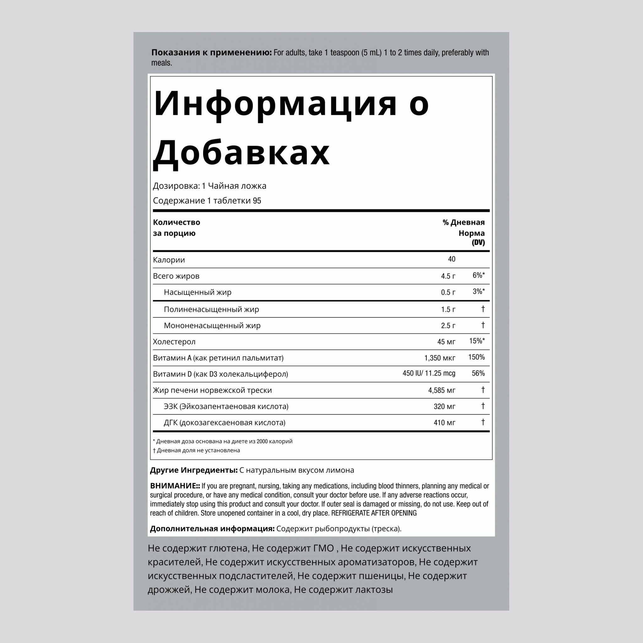 Норвежское масло печени трески с острова Энгельвер (со вкусом лимона) 16 Жидкая Унция  473 мл  Флакон 3 Флаконы 
