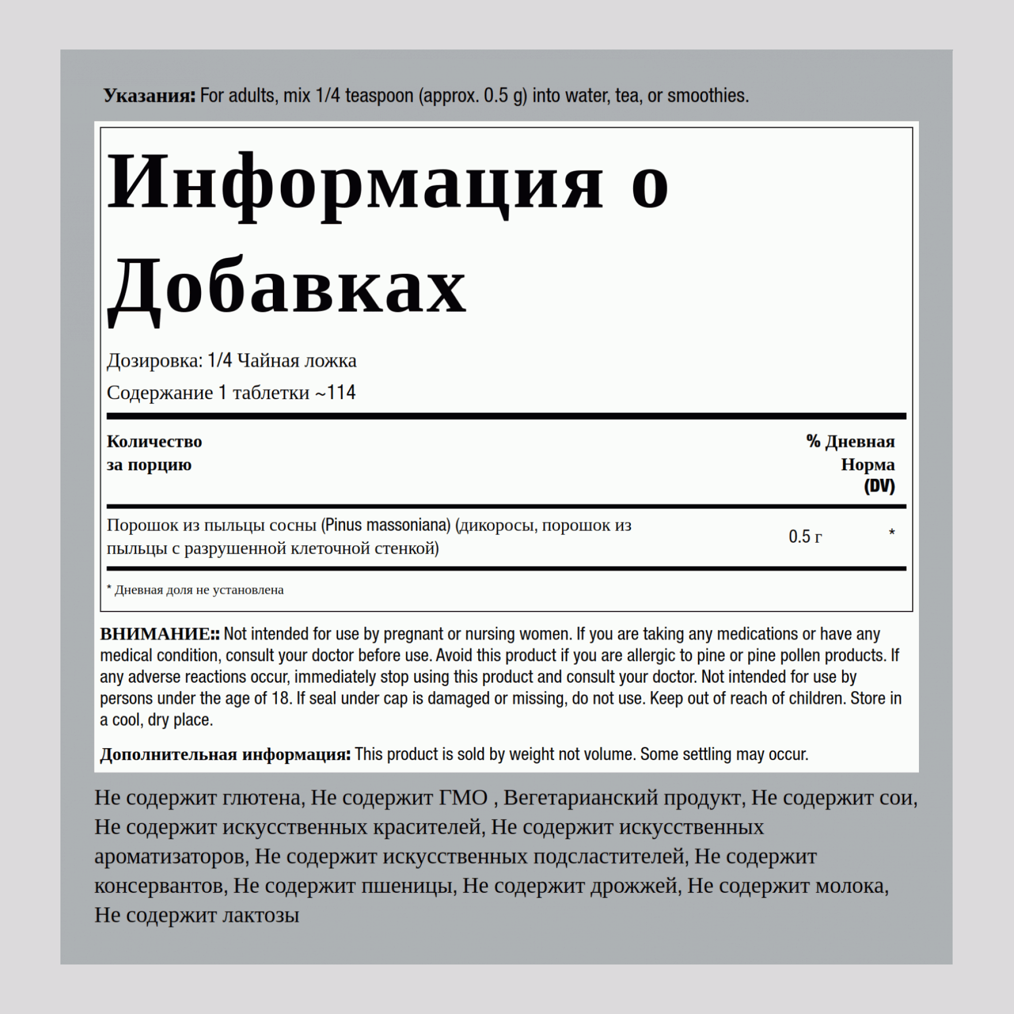 Порошок из пыльцы дикорастущей сосны, с разрушенной клеточной оболочкой 7 унций 198 г Флаконы 2 Флаконы  