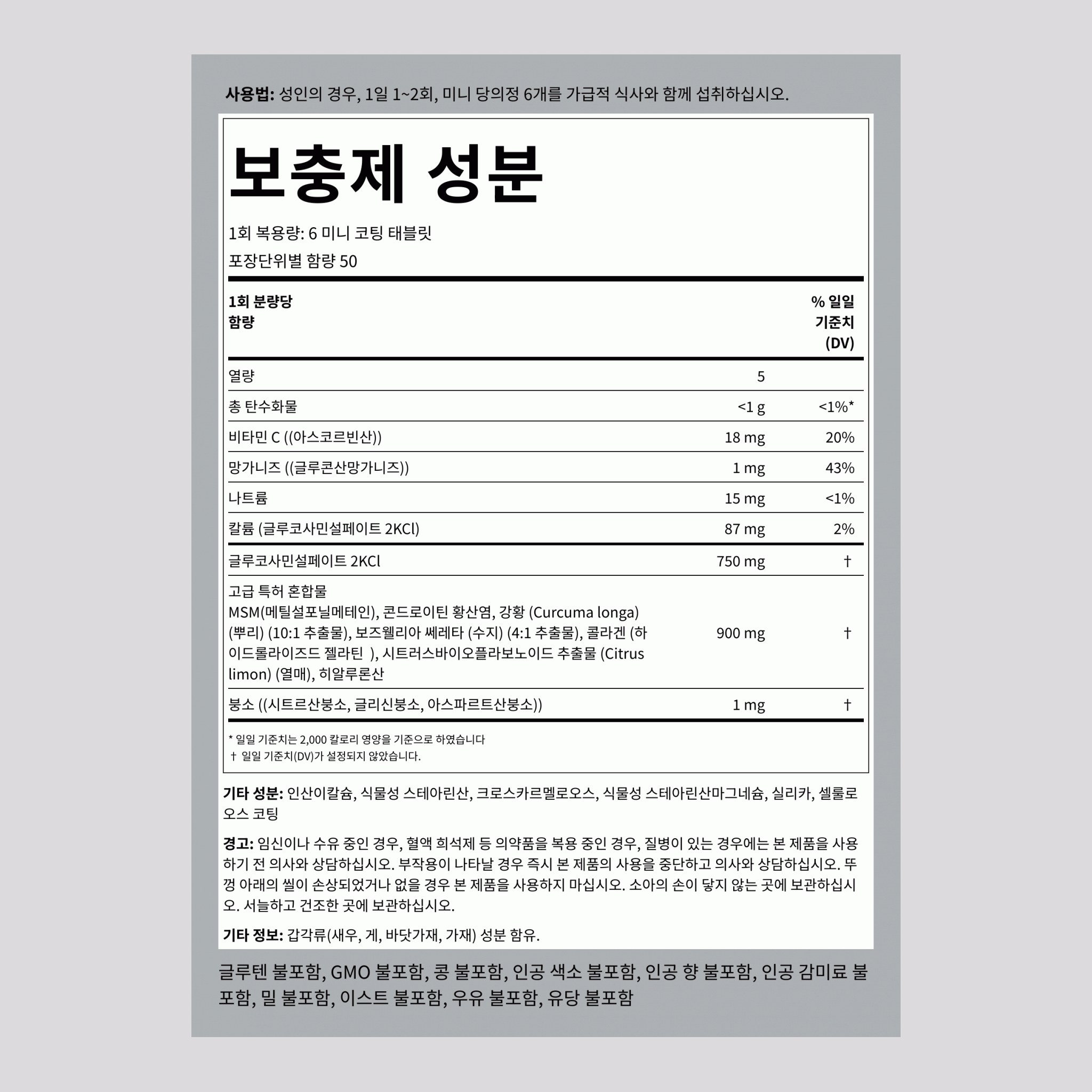 미니 타블렛 어드밴스드 글루코사민 콘드로이틴 MSM 플러스,  300 미니 코팅 태블릿 2 병