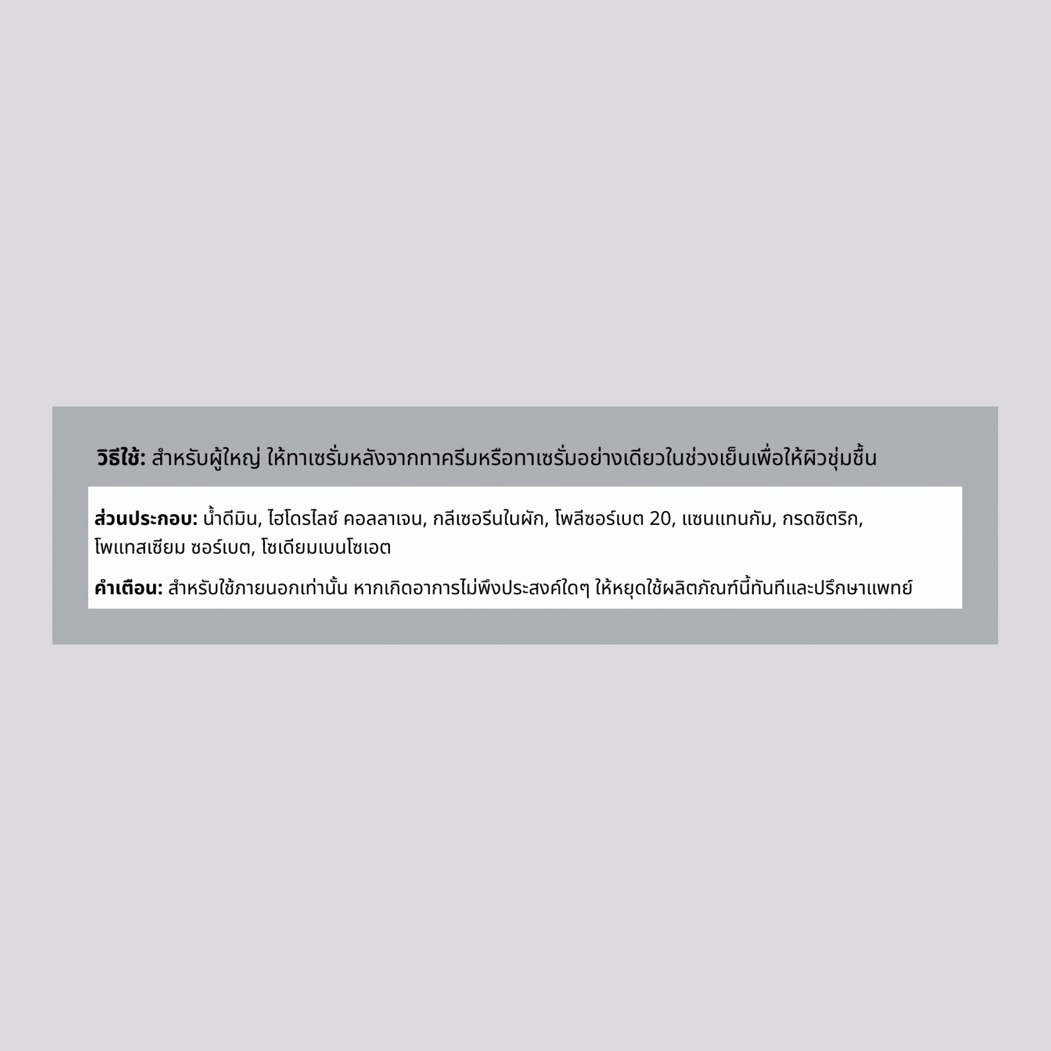 เซรั่มคอลลาเจน 1 fl oz 30 มล. ขวดปั๊ม    