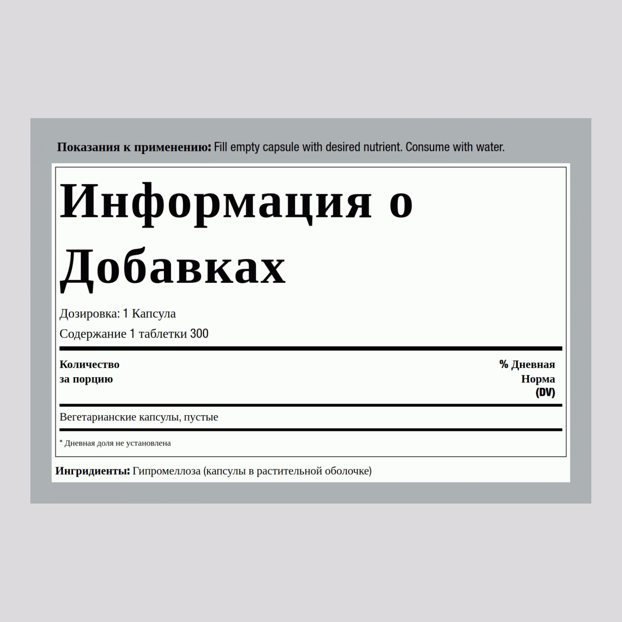 Пустые вегетарианские капсулы, размер «00» 300 Быстрорастворимые капсулы 2 Флаконы     