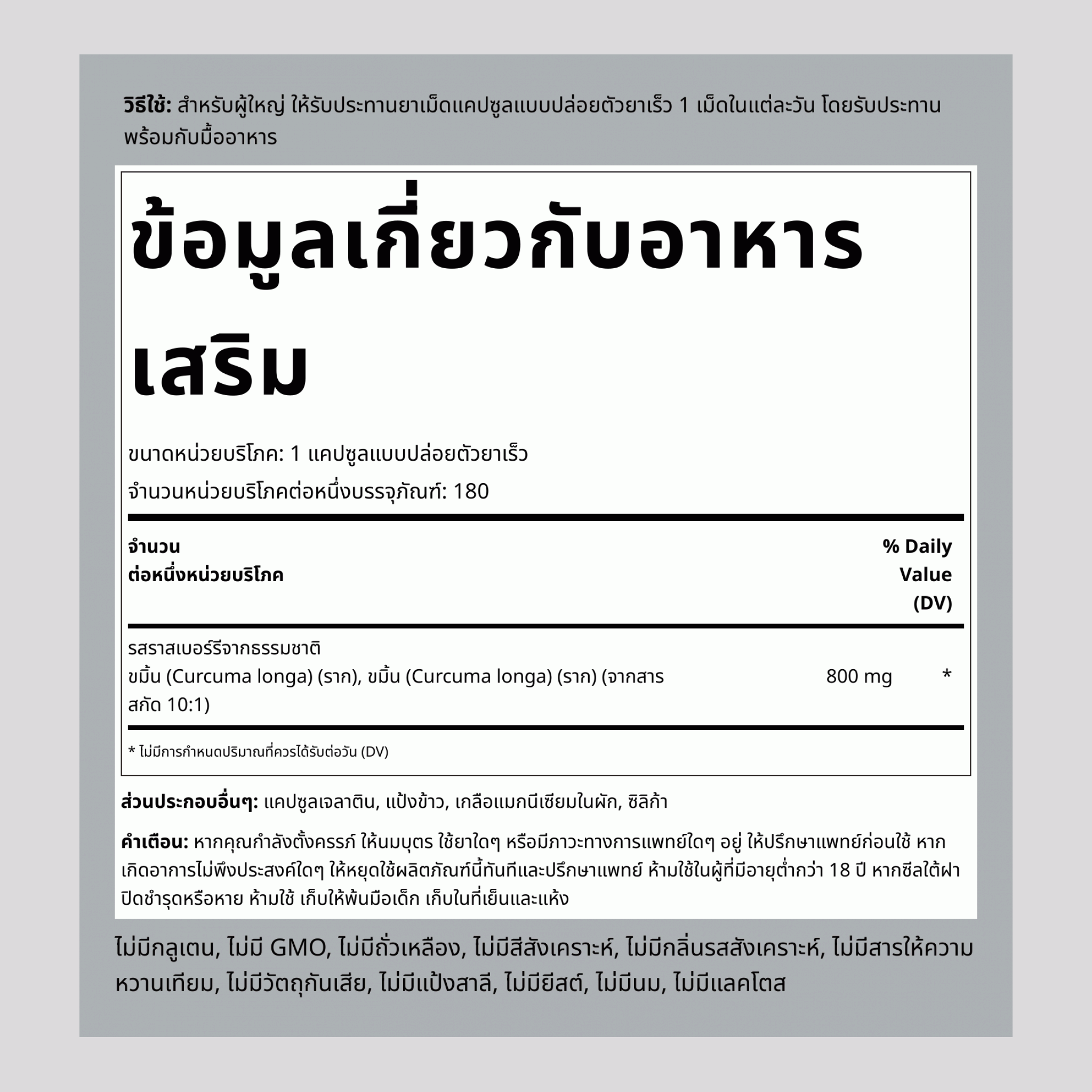 Complexe à la curcumine de curcuma 800 mg 180 Gélules à libération rapide 2 Bouteilles    