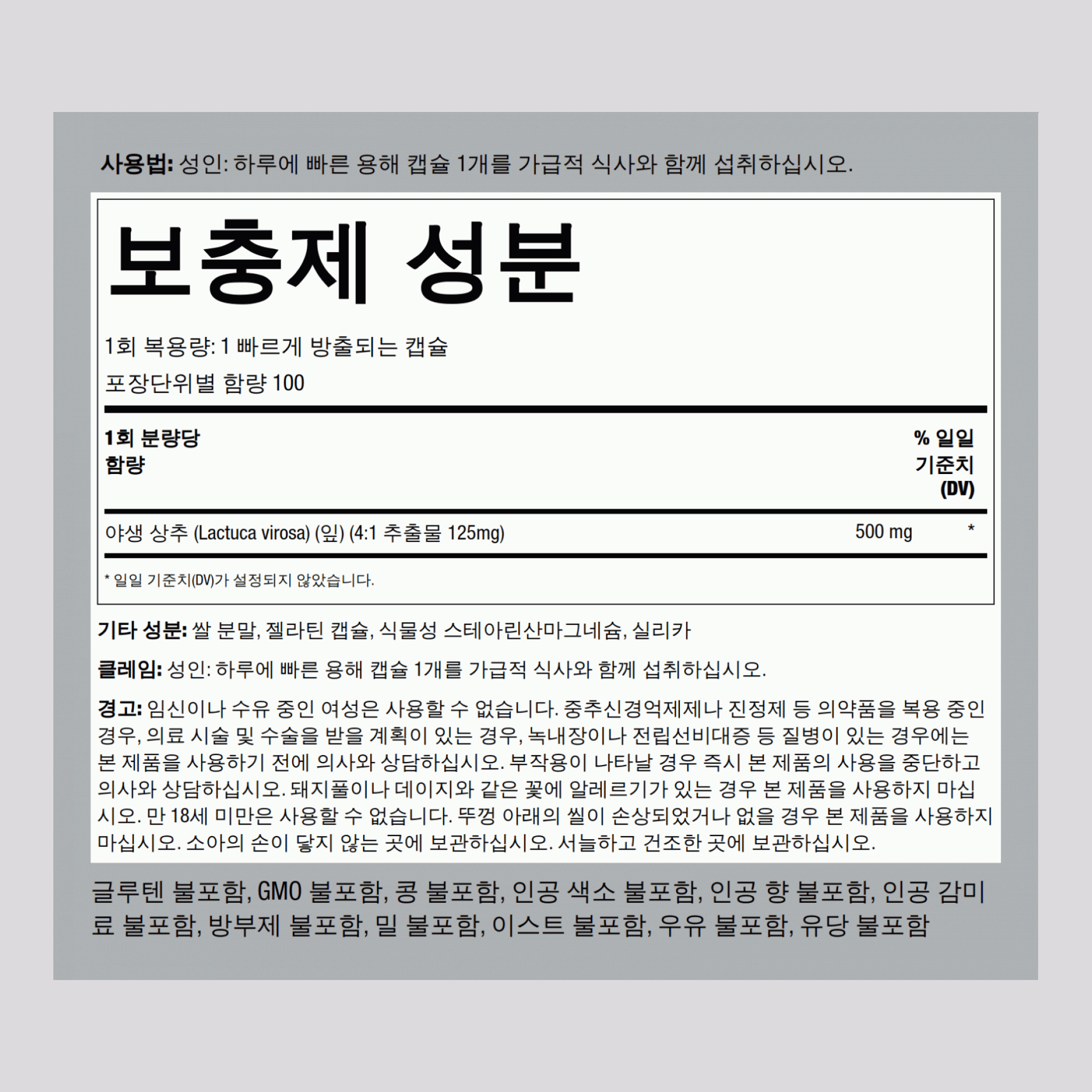 야생 상추 500 mg 100 빠르게 방출되는 캡슐     