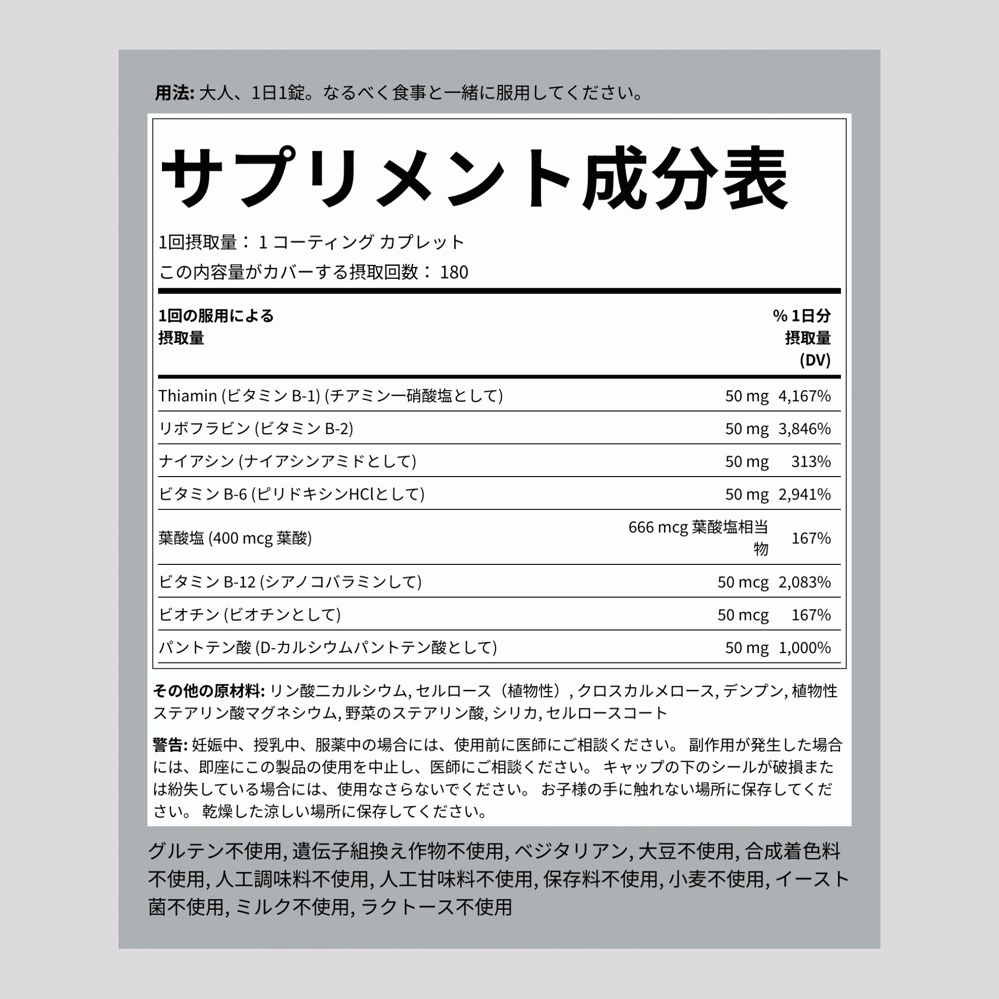 B-50 ビタミン B 複合体,  180 コーティング カプレット 2 ボトル
