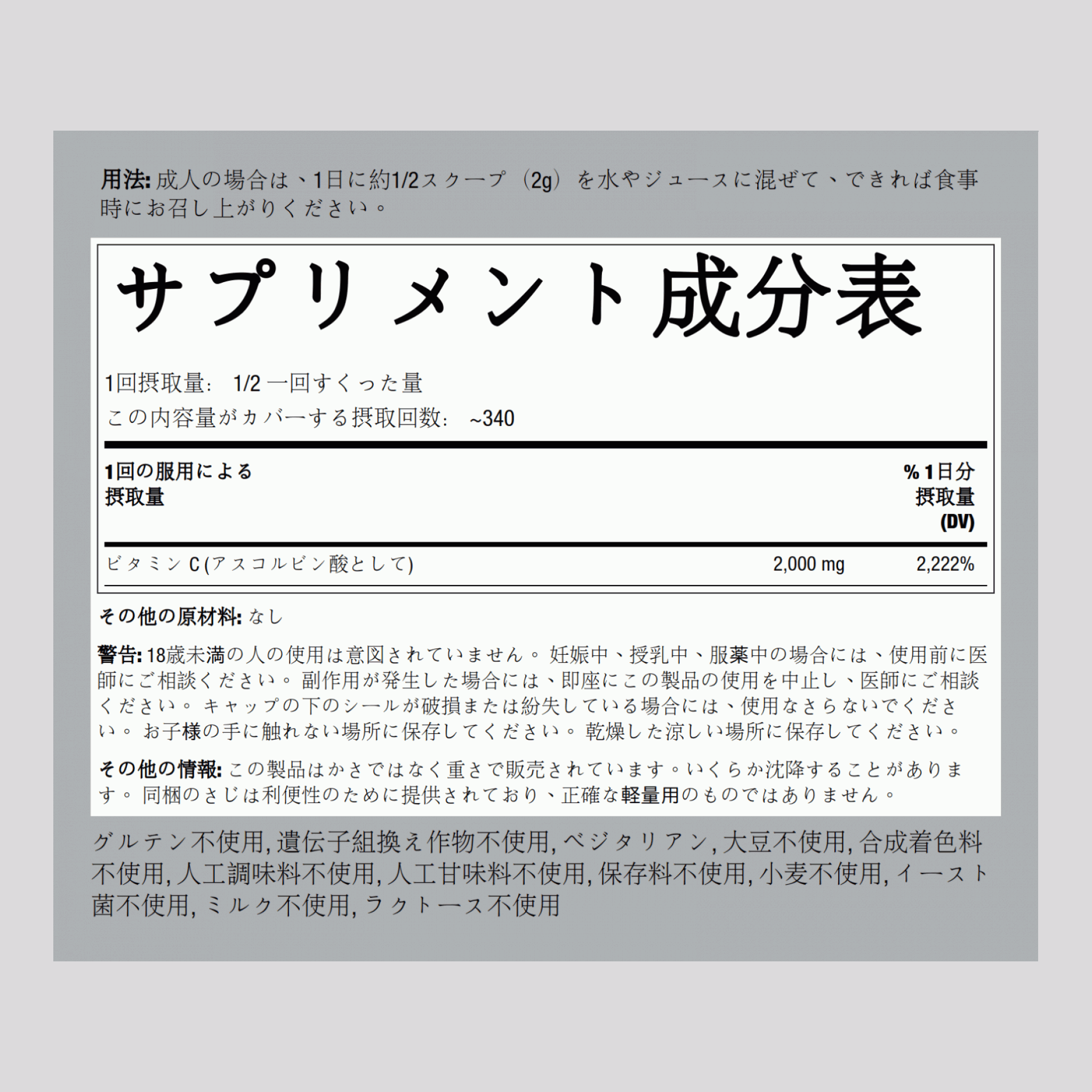 純度 ビタミン C パウダー 5000 mg (1 回分) 24 oz 680 g ボトル  