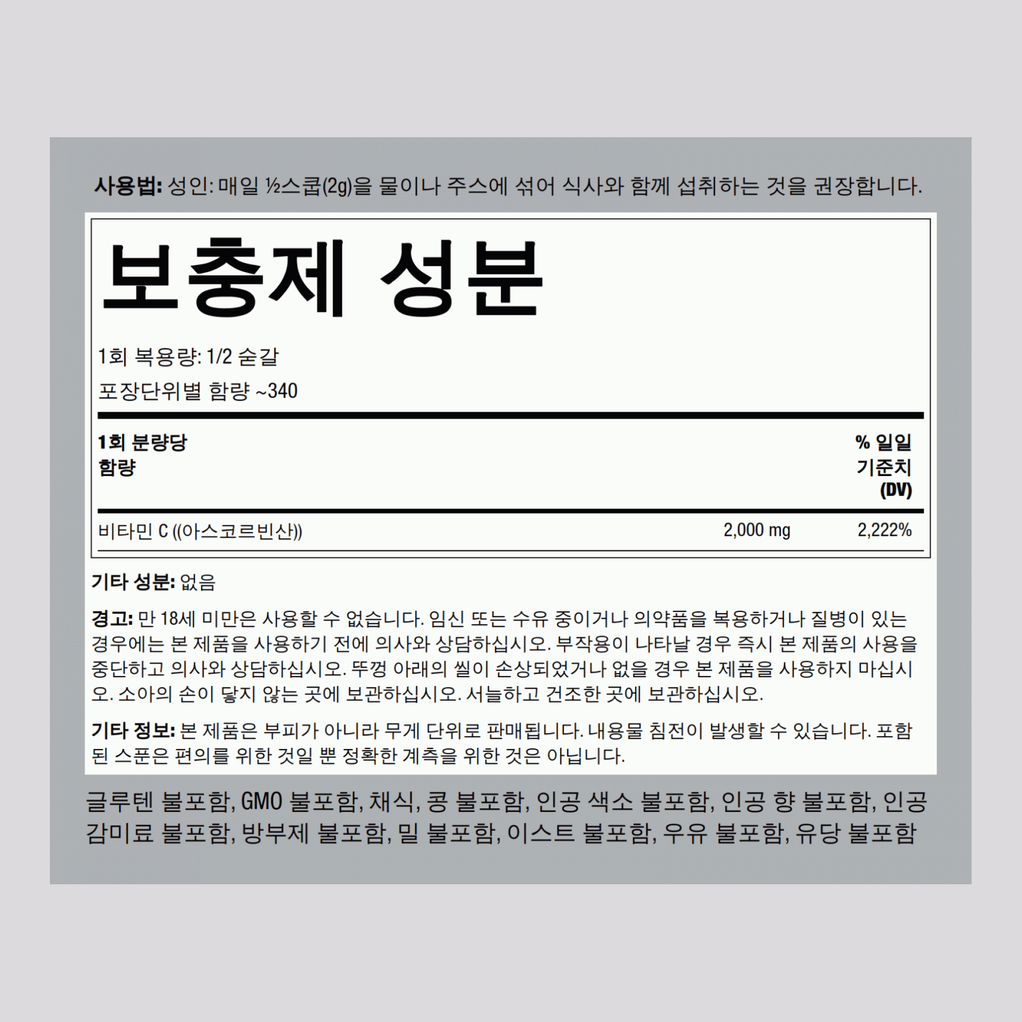 순수 비타민 C 분말 5000 mg (1회 복용량당) 24 oz 680 g FU  