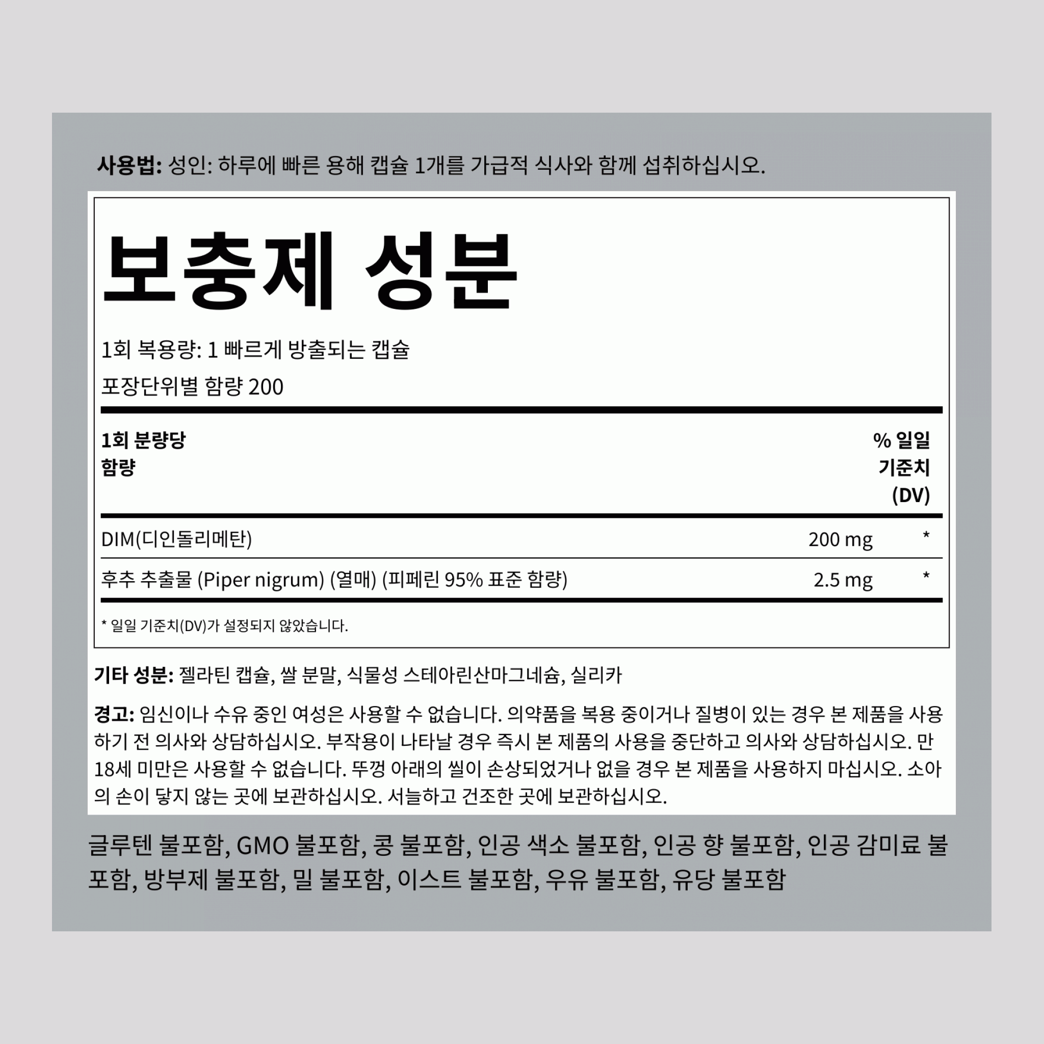 DIM (diindolylmethane),  200 mg 200 빠르게 방출되는 캡슐 2 병