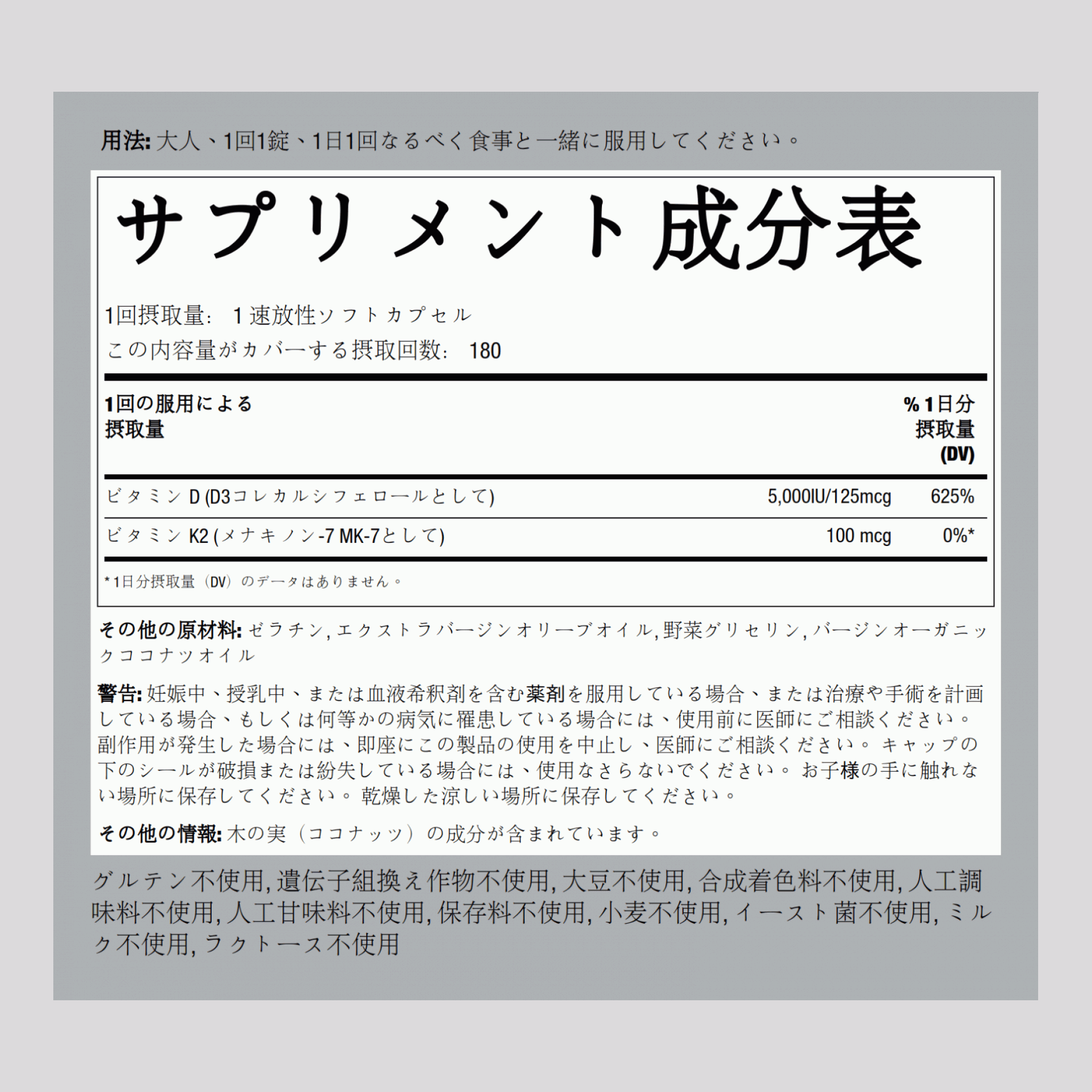 K-2コンプレックス W/ D3 180 速放性カプセル       