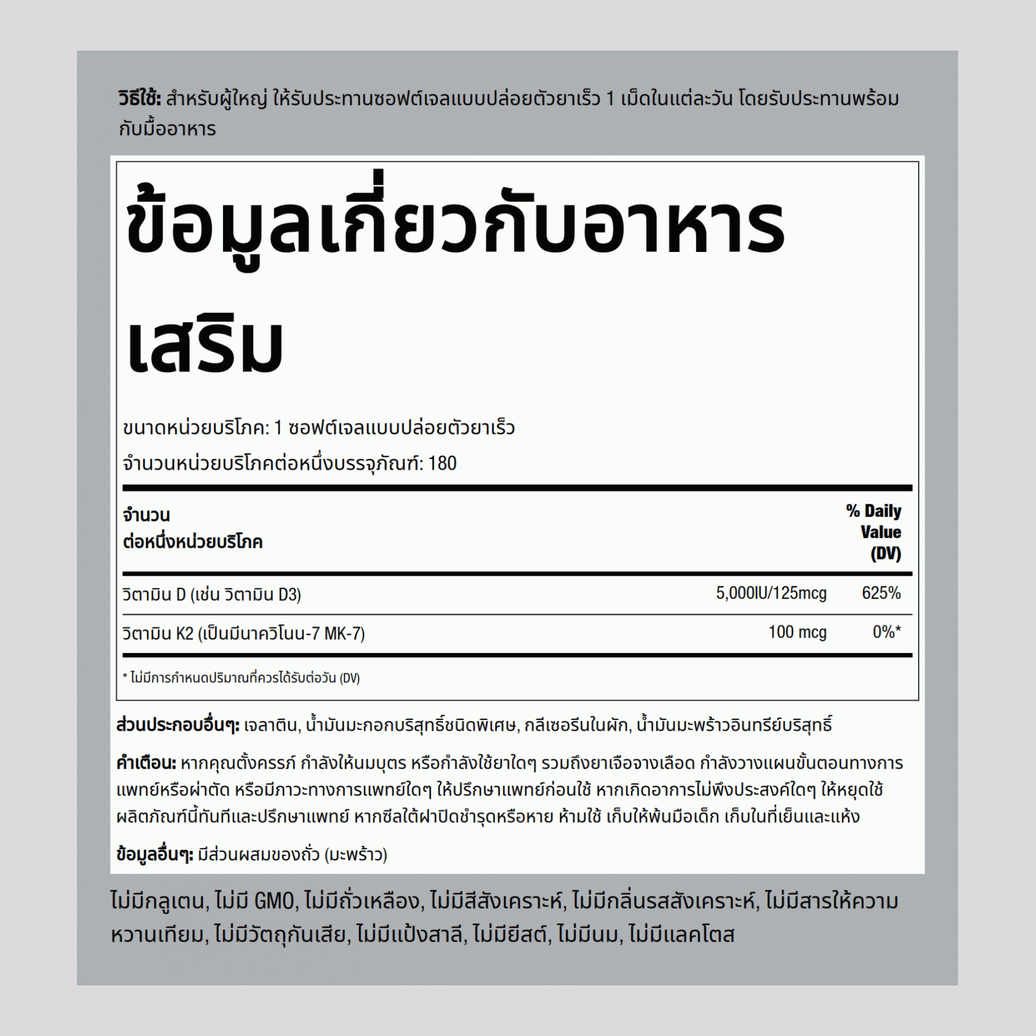 K-2 Complex W/ D3 180 แคปซูลแบบปล่อยตัวยาเร็ว       