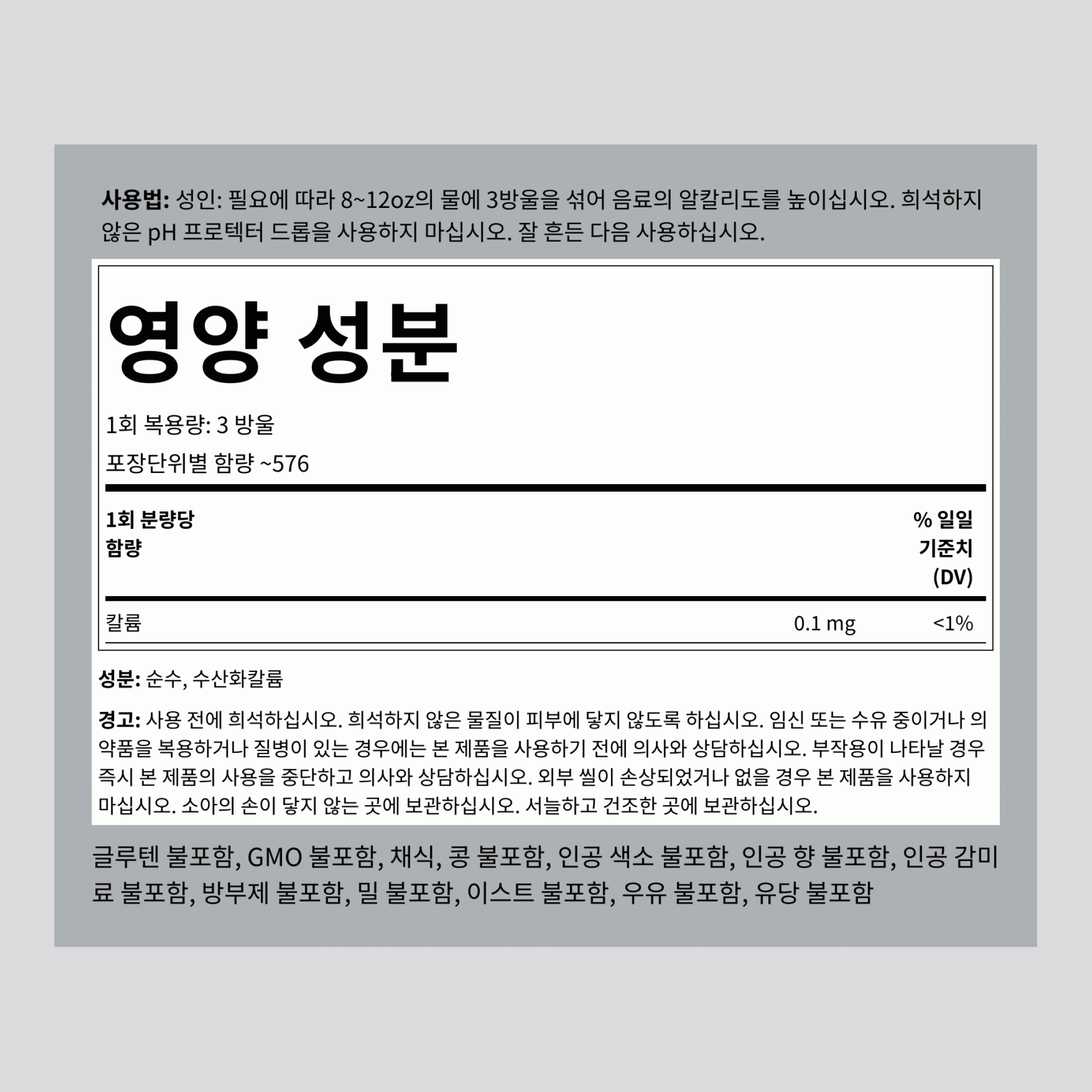 알칼리 부스터 pH 프로텍터 드롭,  2 fl oz 59 ml 드로퍼 병 2 드로퍼 병