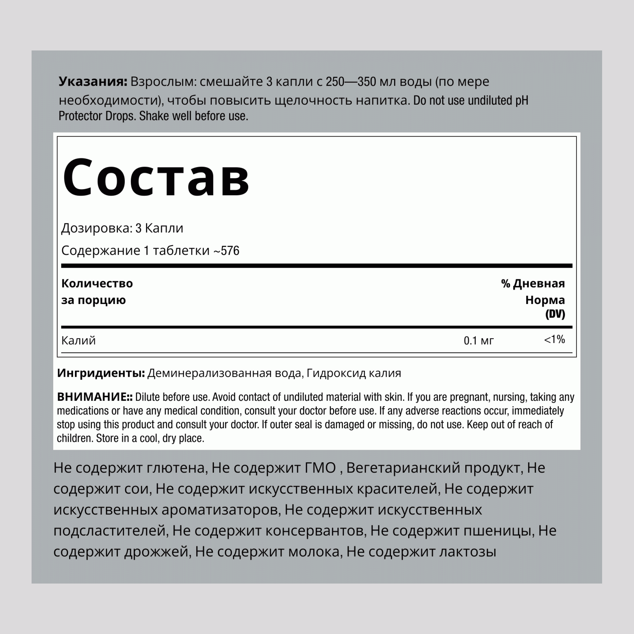 Капли Alkaline Booster, защита pH,  2 Жидкая Унция  59 мл  Флакон с Пипеткой  2 Флаконы с Пипеткой 