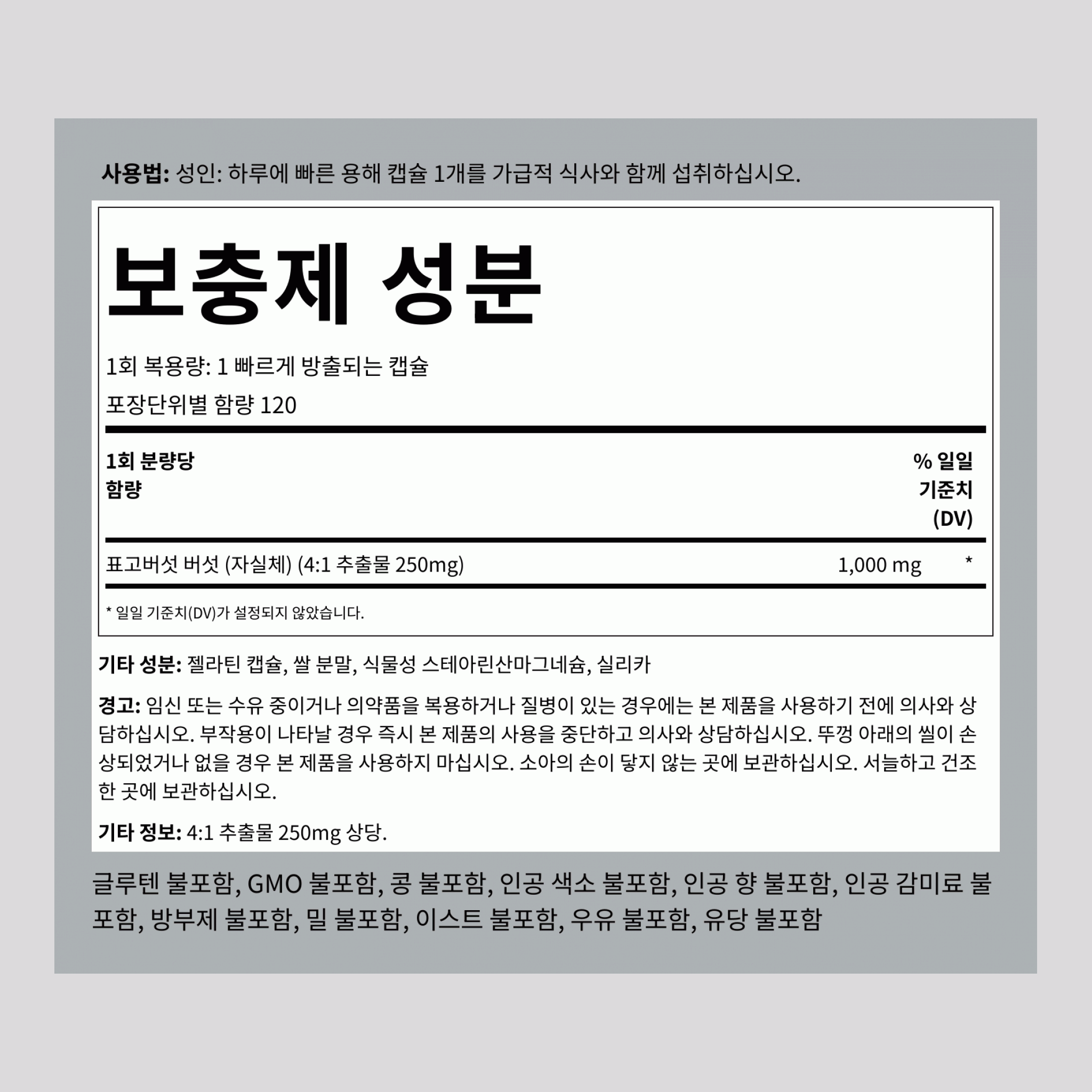 표고버섯 ,  1000 mg 120 빠르게 방출되는 캡슐 2 병