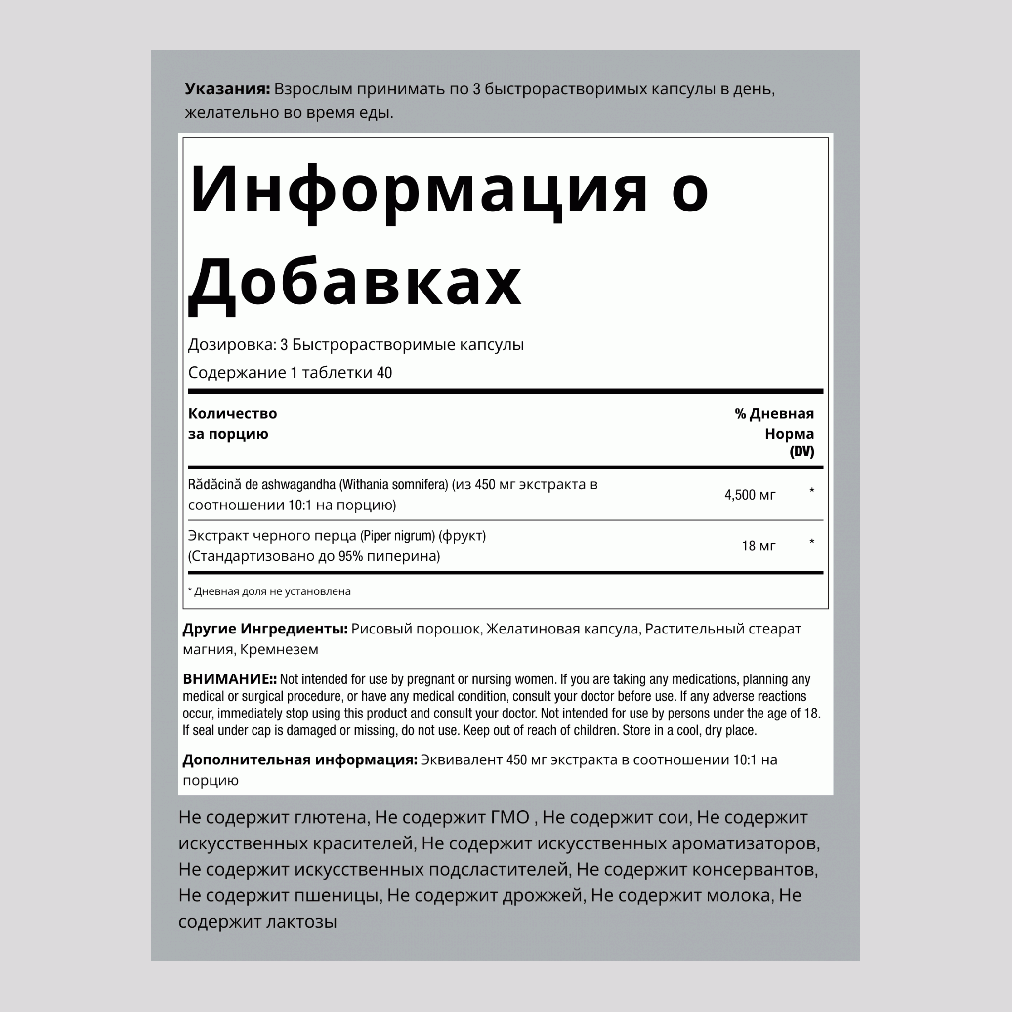 Ашвагандха 4500 мг в порции 120 Быстрорастворимые капсулы     