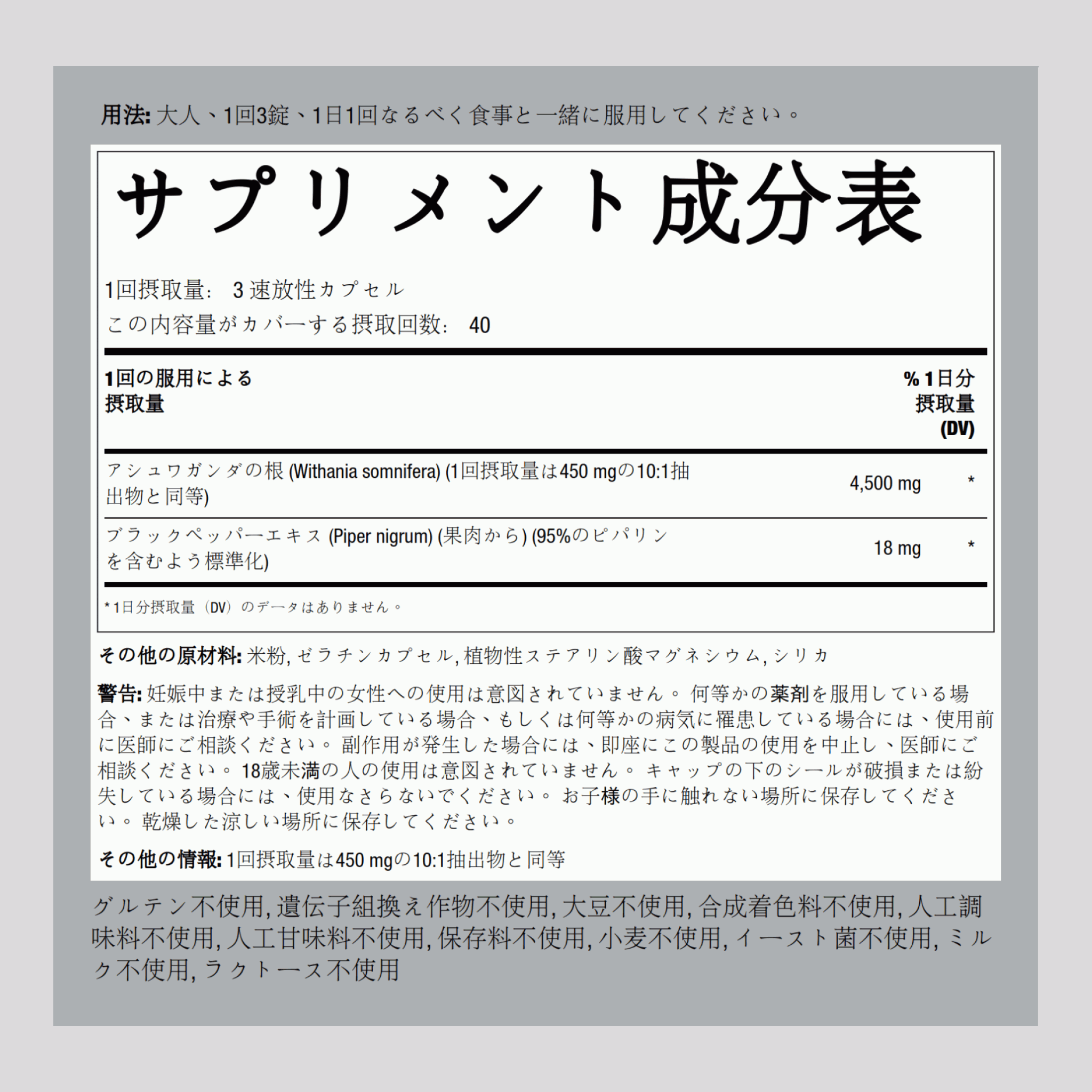 アシュワガンダ 4500 mg (1 回分) 120 速放性カプセル     