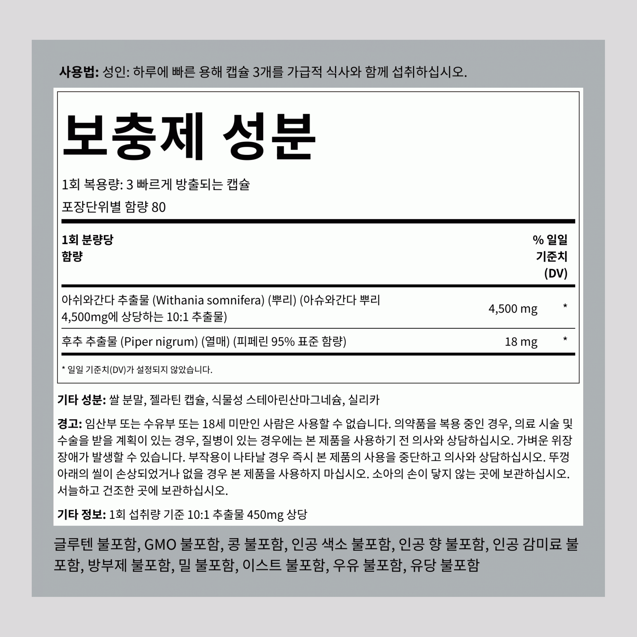 아쉬와간다 4500 mg (1회 복용량당) 240 빠르게 방출되는 캡슐     