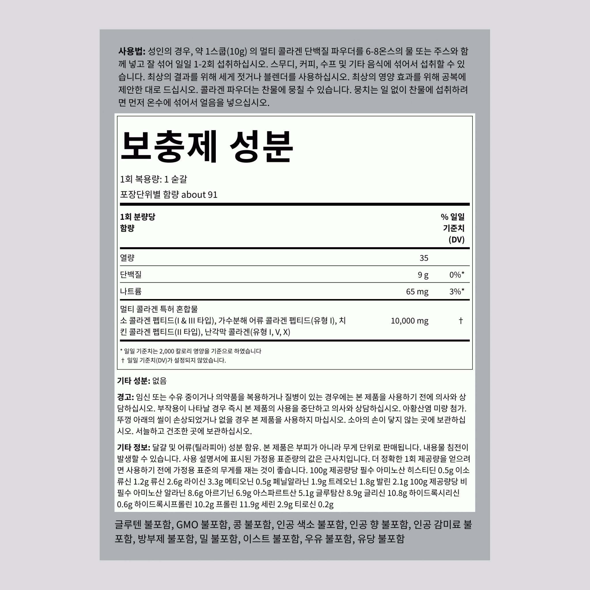 멀티 콜라겐 단백질 파우더, 10,000 mg (1회 제공량당), 32 oz (908 g) 병