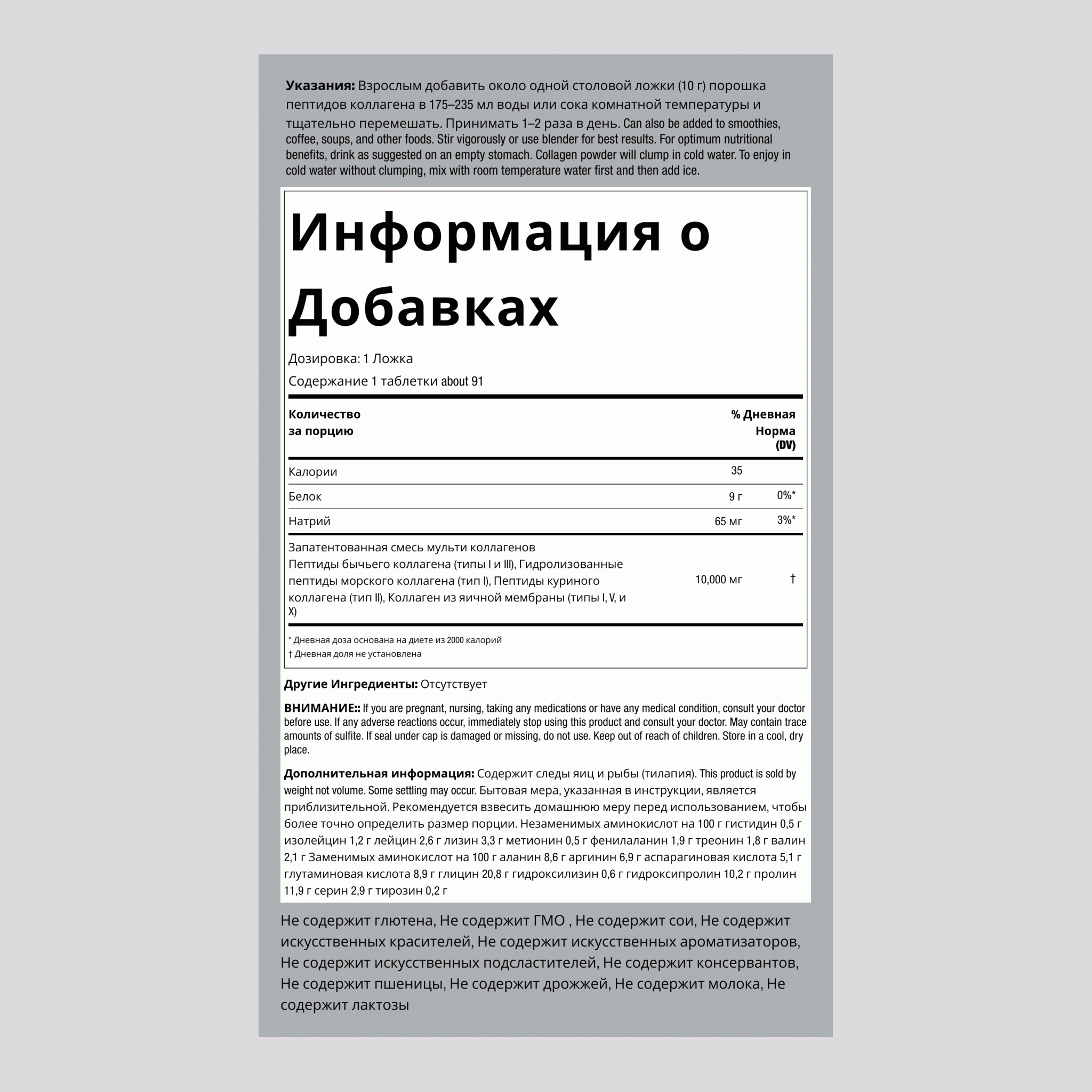 Порошок Multi Collagen Protein, 10,000 мг (на порцию), 32 унции (908 г) Флакон