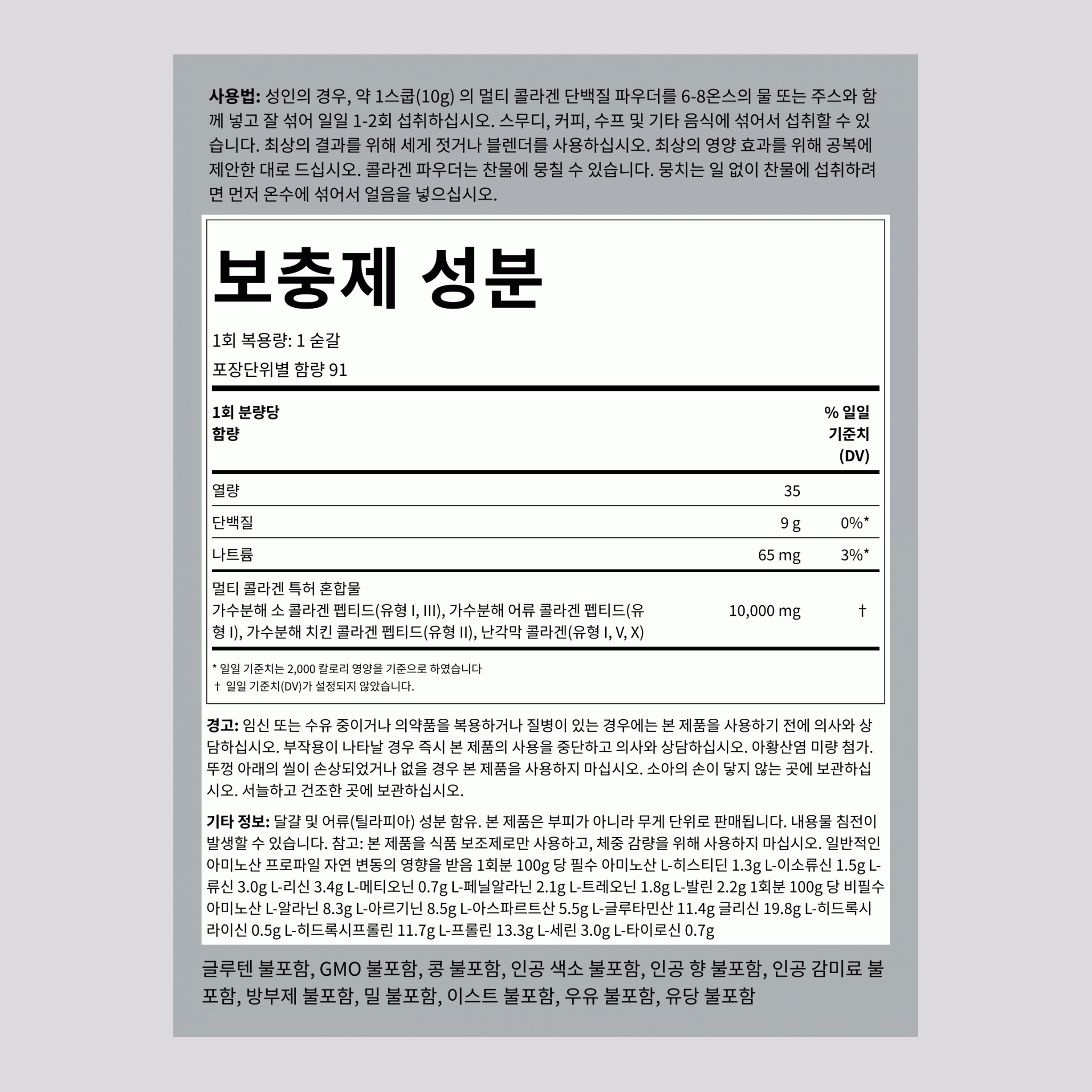 멀티 콜라겐 프로틴 10000 mg (1회 복용량당) 32 oz 908 g FU 2 병