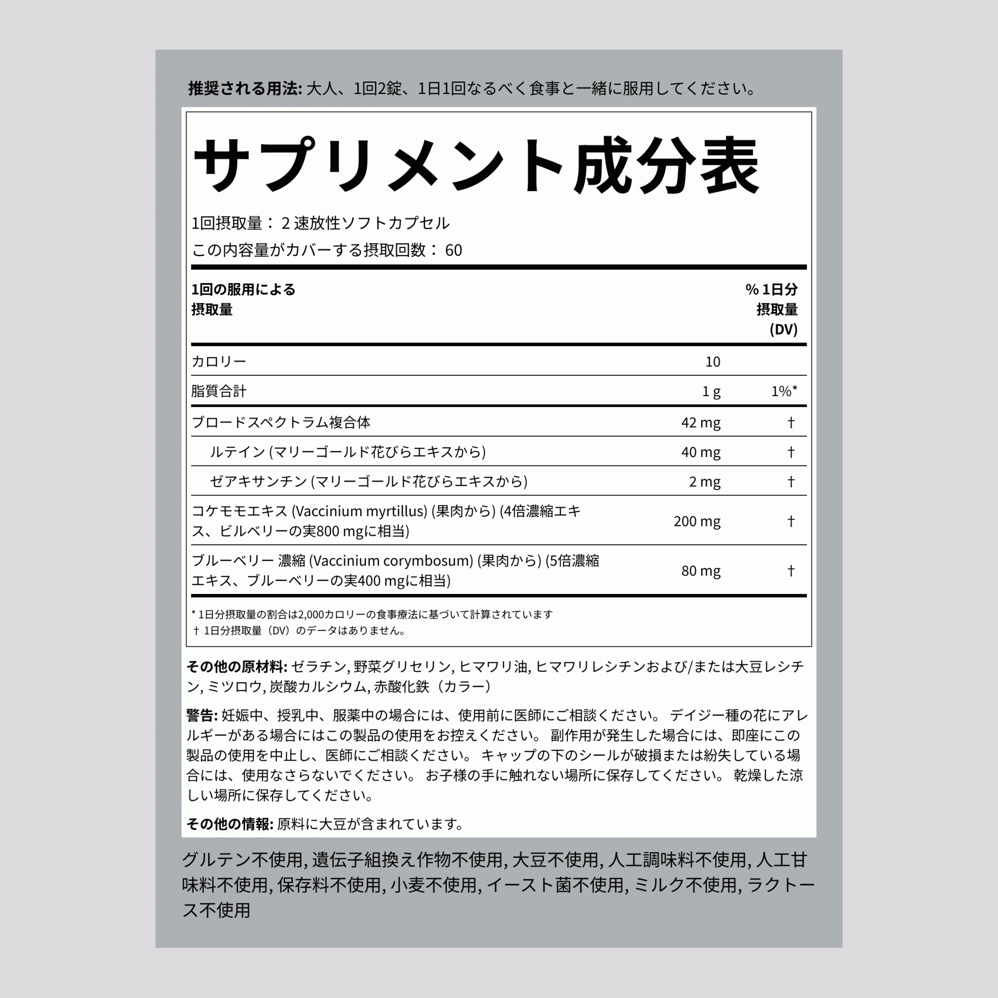ブロードスペクトラムアイフォーミュラ 120 速放性ソフトカプセル       