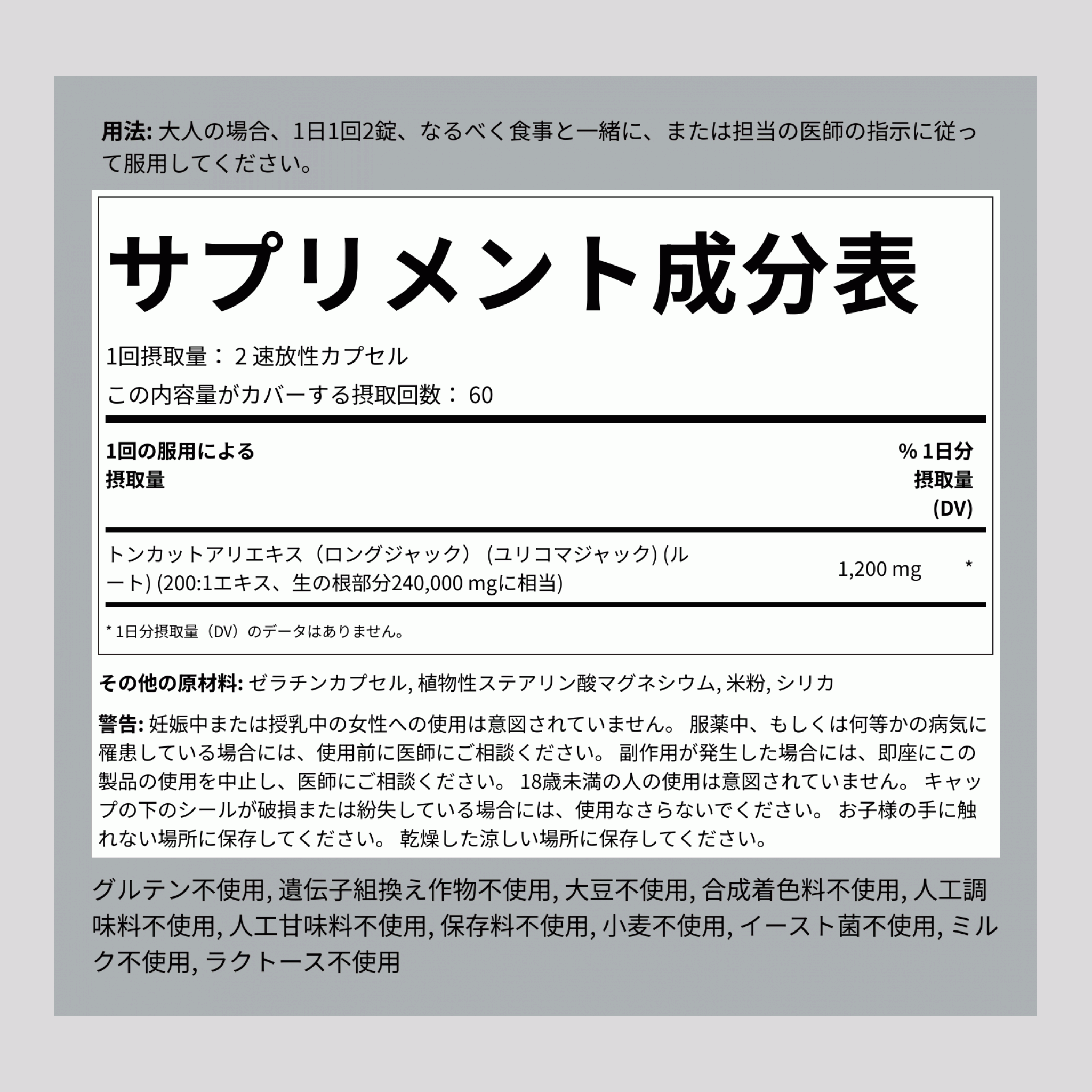 トンカット アリ (マレーシア人参) ロング ジャック 1200 mg (1 回分) 120 速放性カプセル     