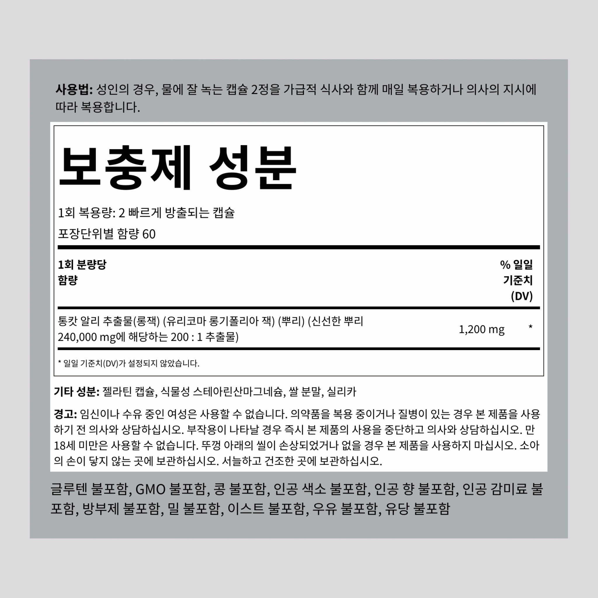 통캇 알리 롱잭, 1200 mg (1회 제공량당), 120 빠른 방출 캡슐