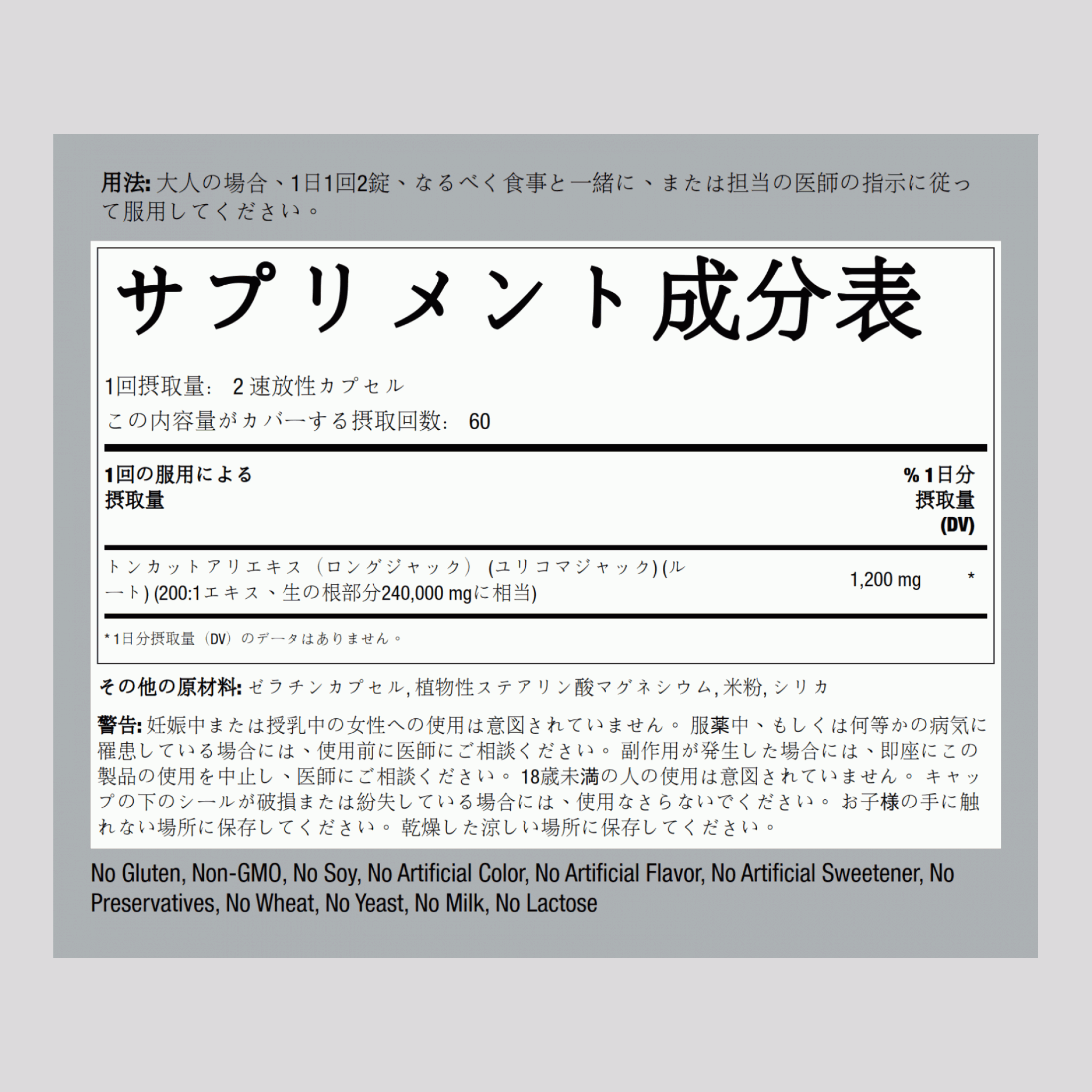 トンカット アリ (マレーシア人参) ロング ジャック 1200 mg (1 回分) 120 速放性カプセル     