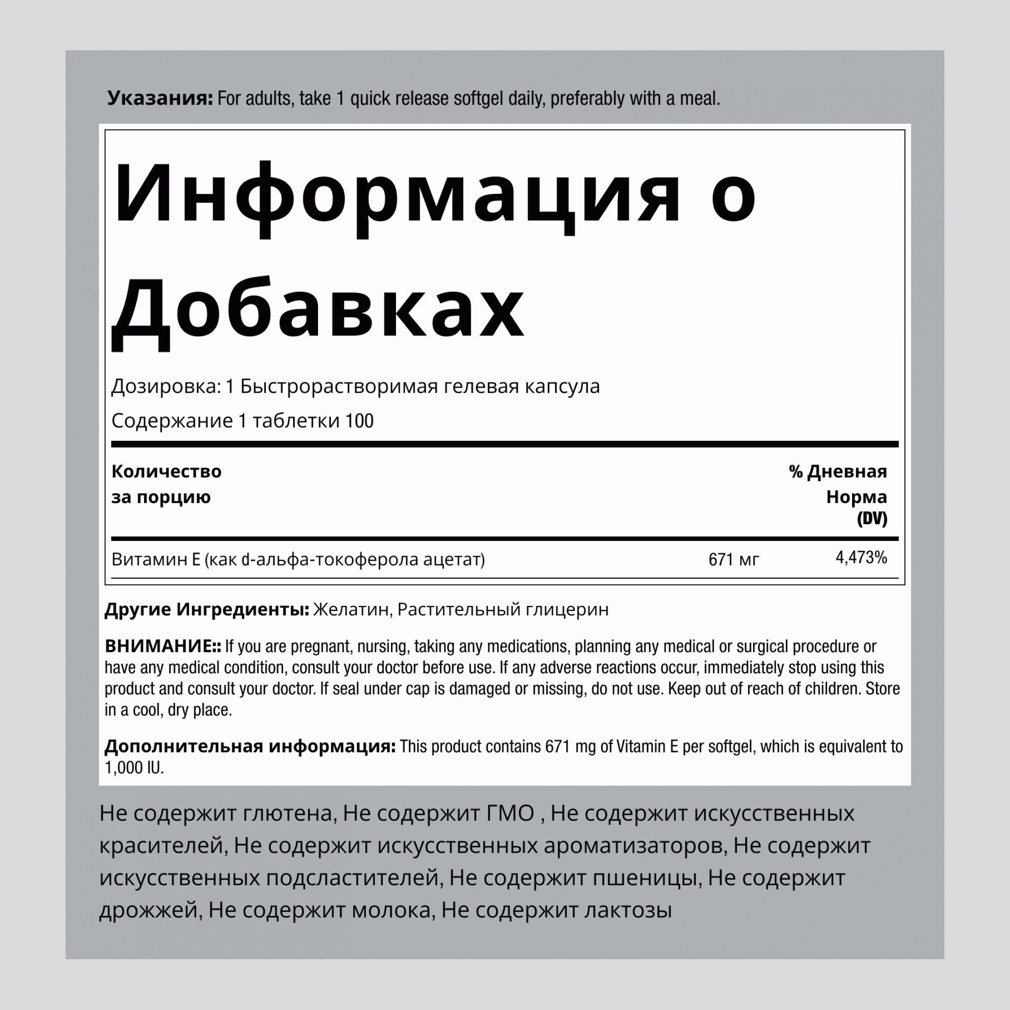 натуральный витамин Е  1000 МЕ 100 Быстрорастворимые гелевые капсулы 2 Флаконы   
