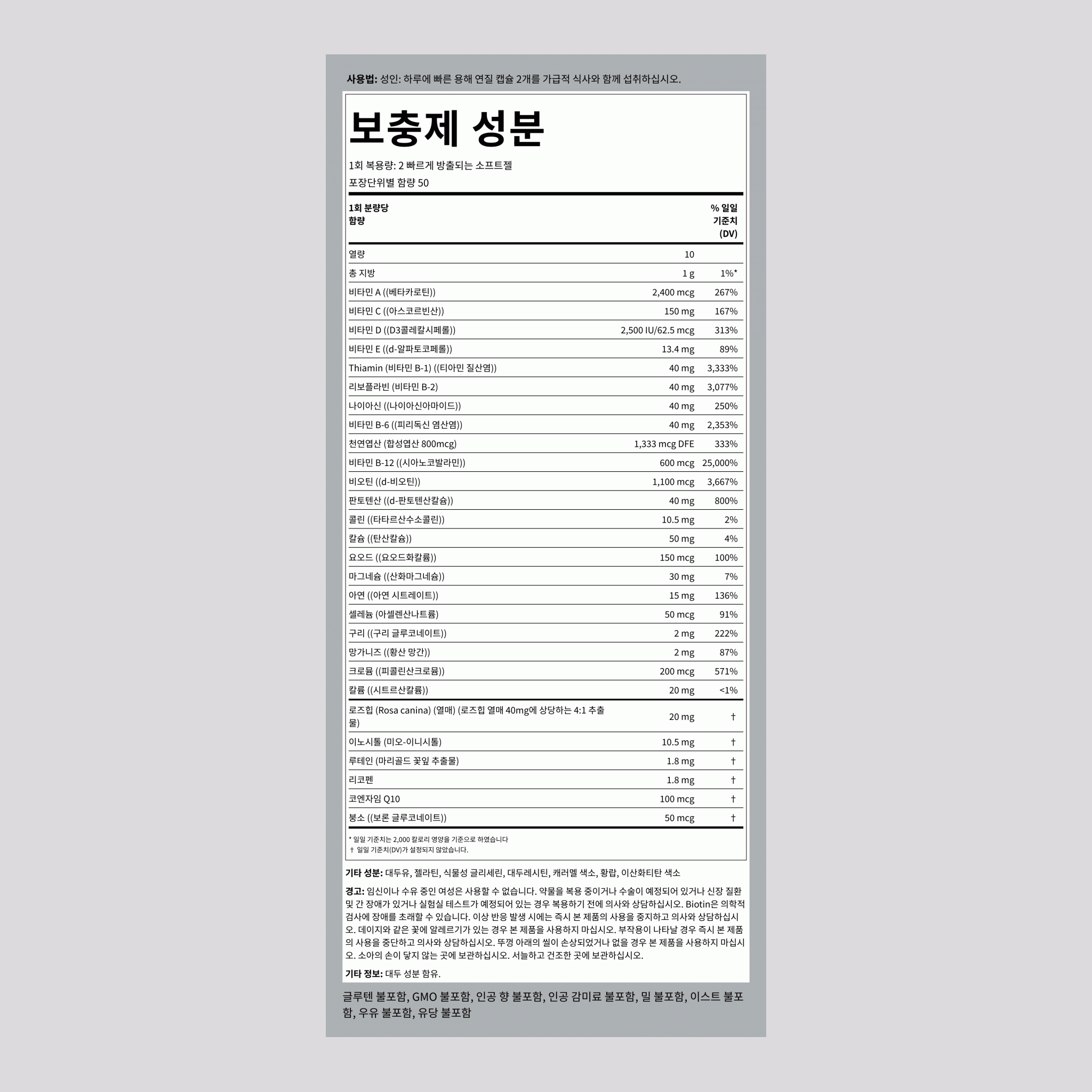 Multi-Vita (종합비타민 미네랄) 100 빠르게 방출되는 소프트젤       
