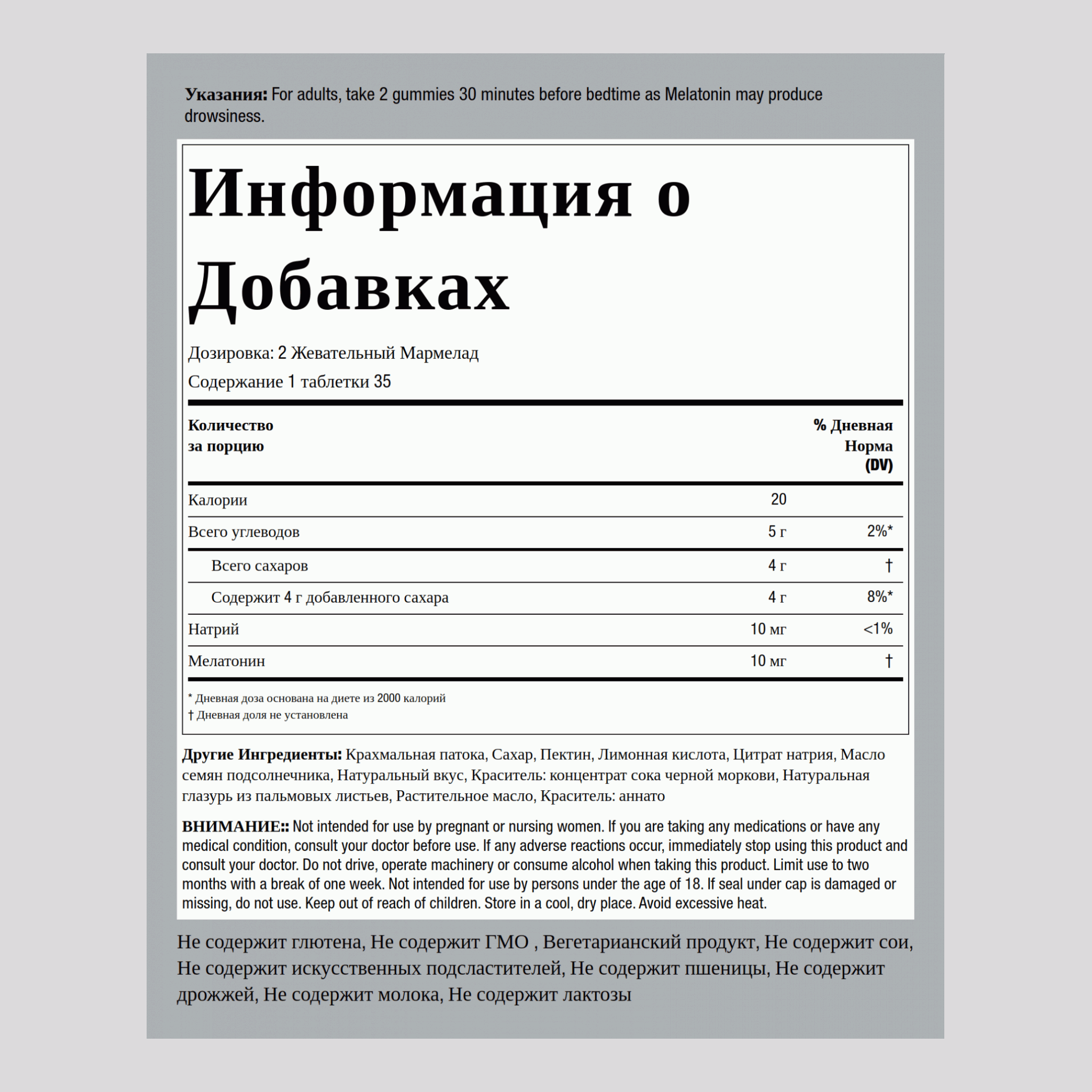 Мелатонин  10 мг в порции 70 Веганские жевательные таблетки     