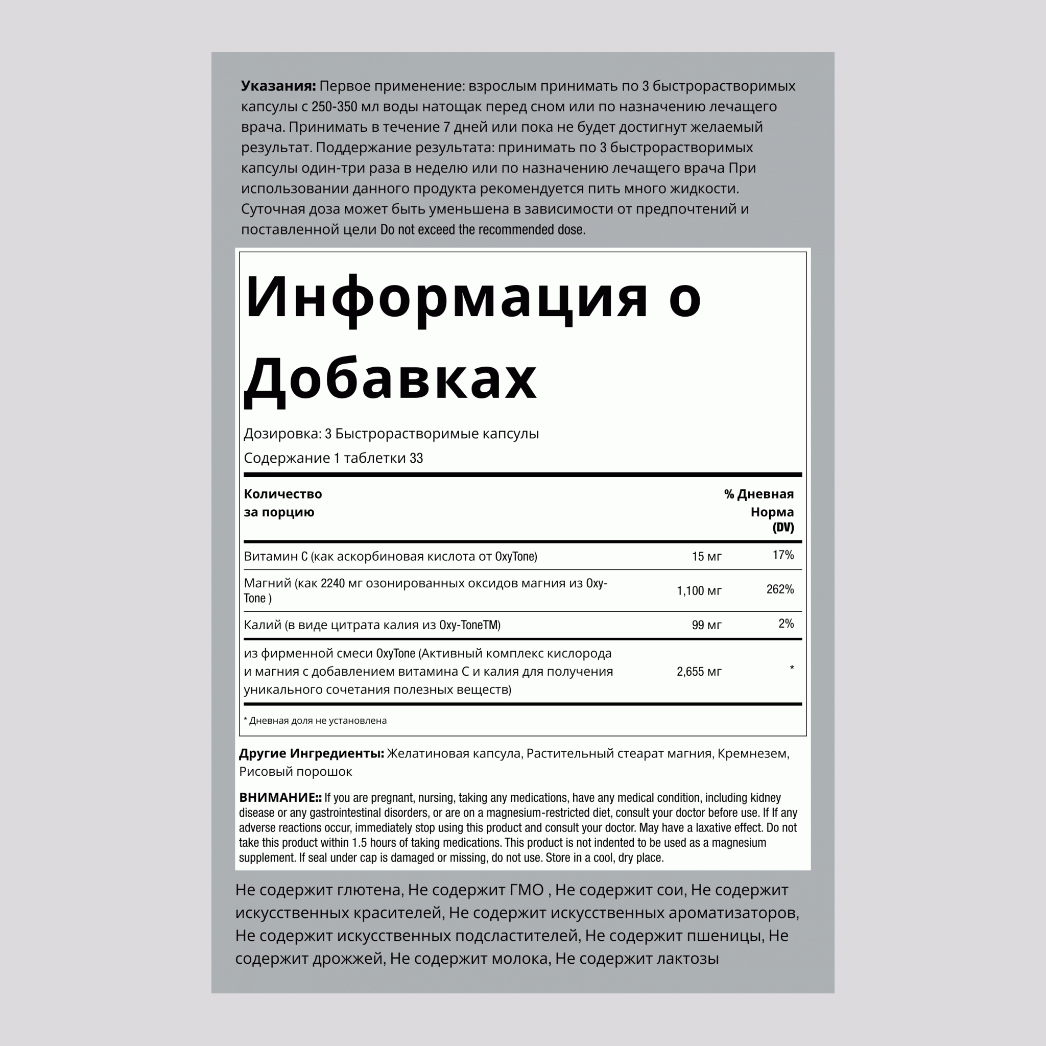 Oxy-Tone, кислородное очищение для толстого кишечника,  100 Быстрорастворимые капсулы 2 Флаконы
