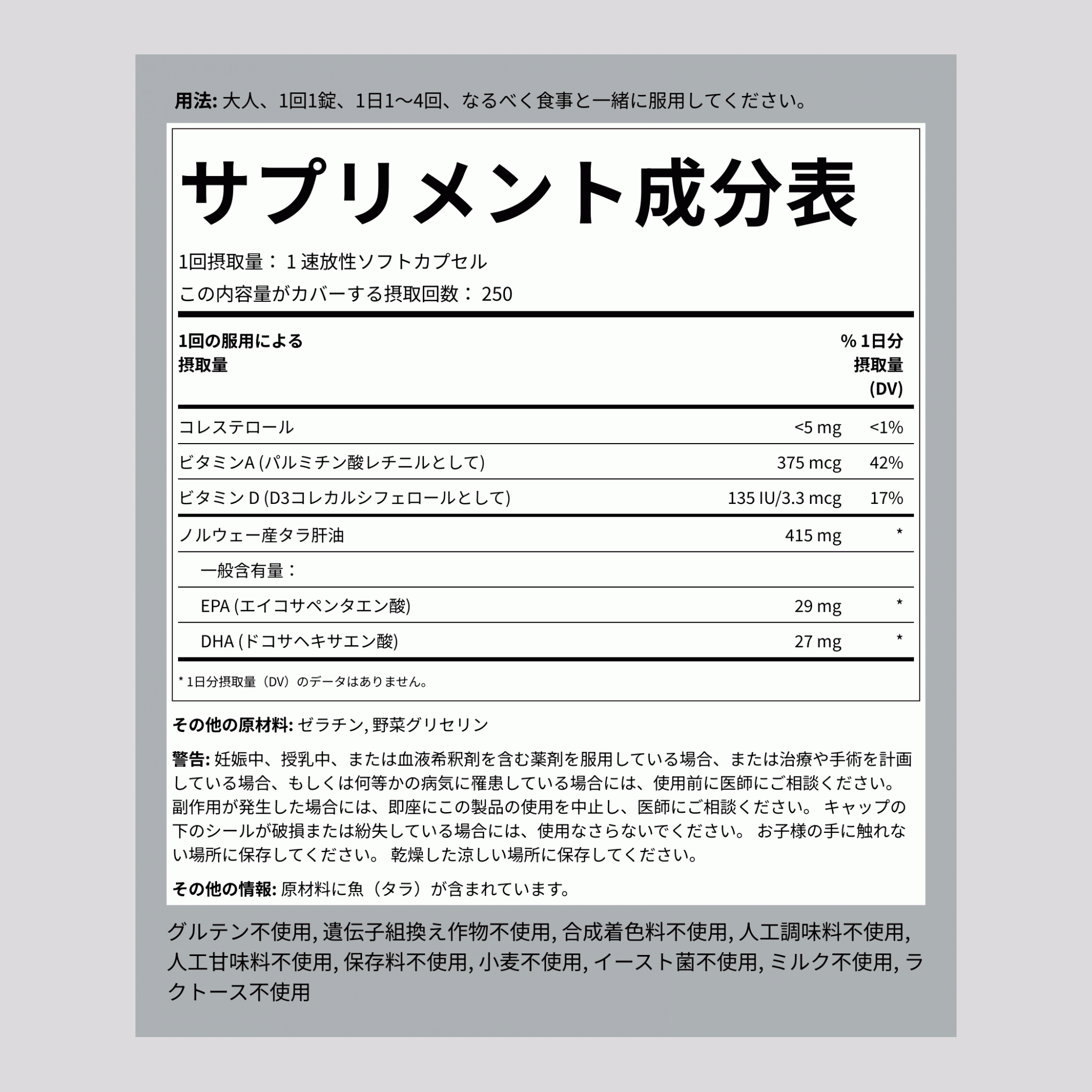 最高品質エンゲルヴァーノルウェー産タラ肝油 250 速放性ソフトカプセル 2 ボトル     